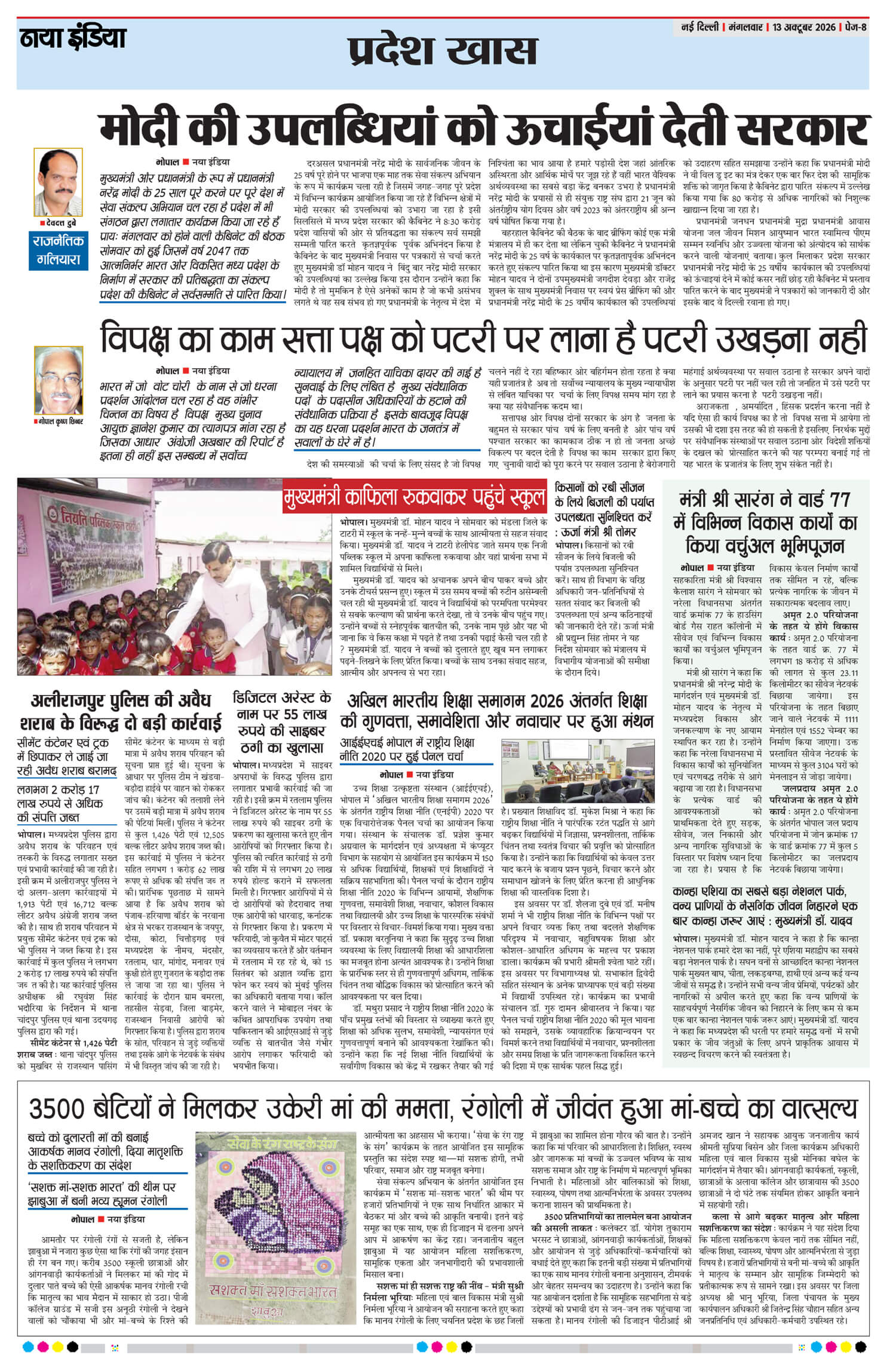 e-paper