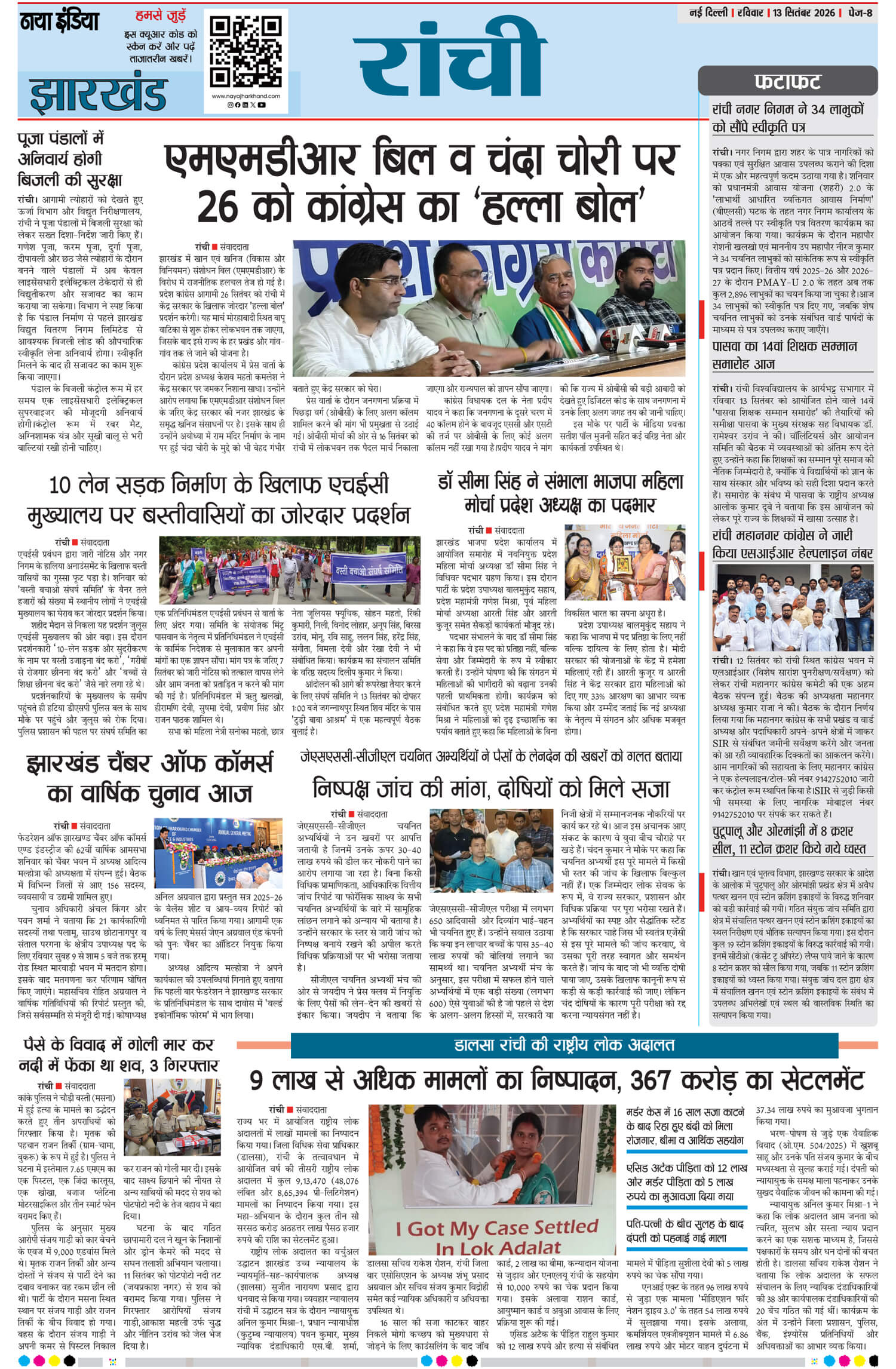 e-paper