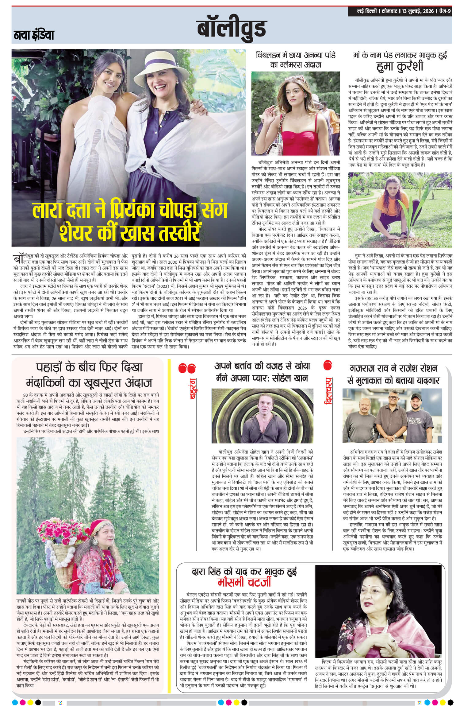 e-paper