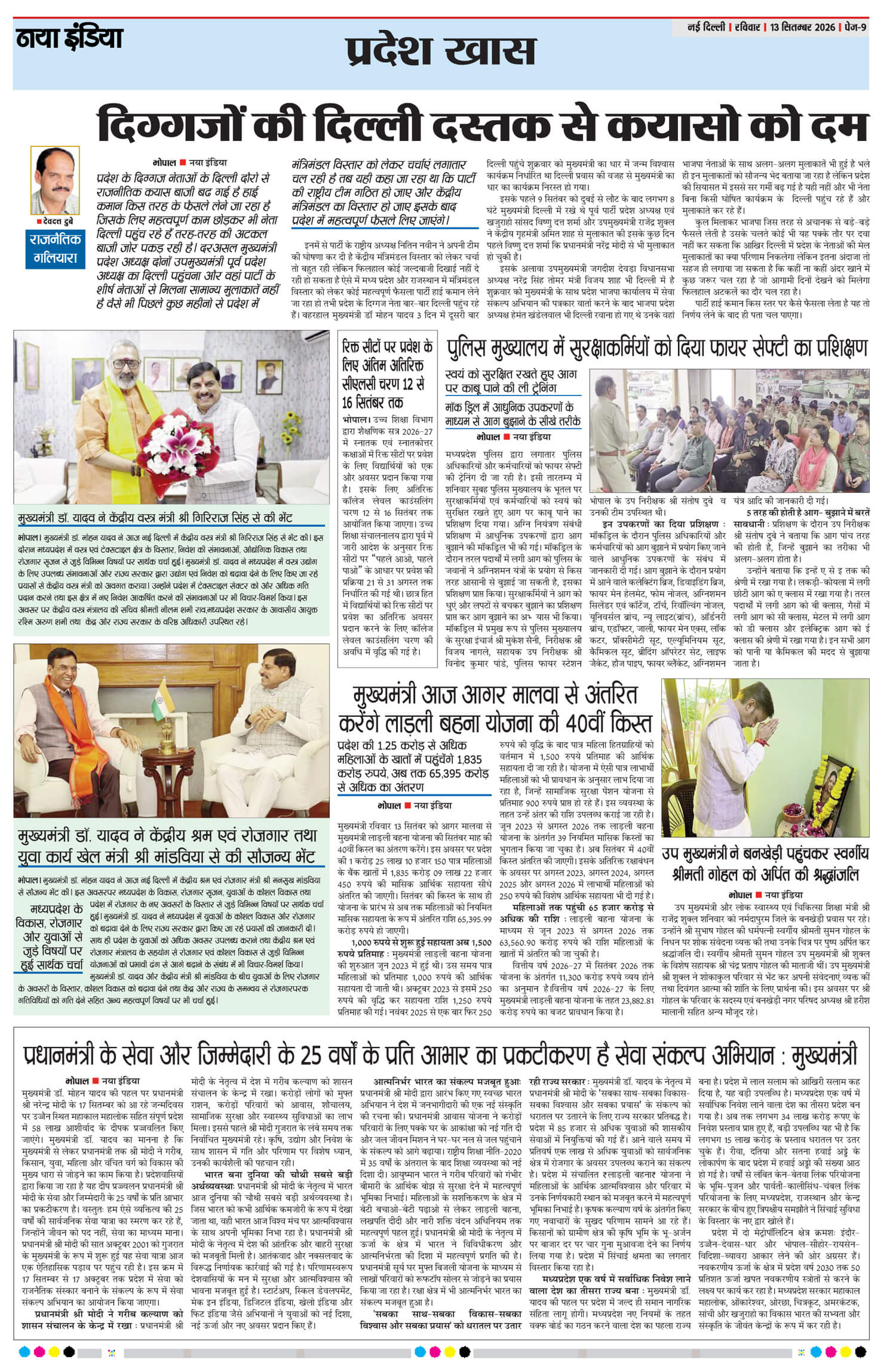 e-paper