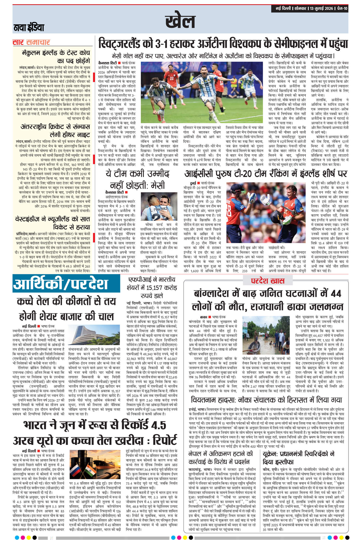 e-paper