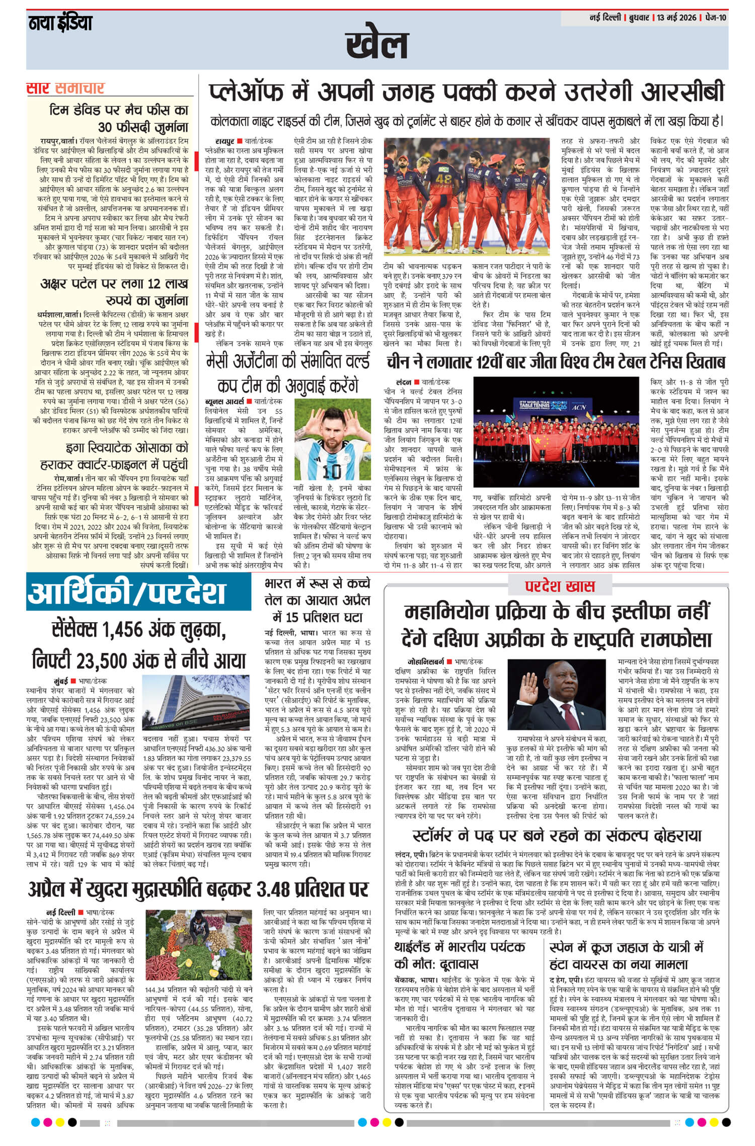 e-paper