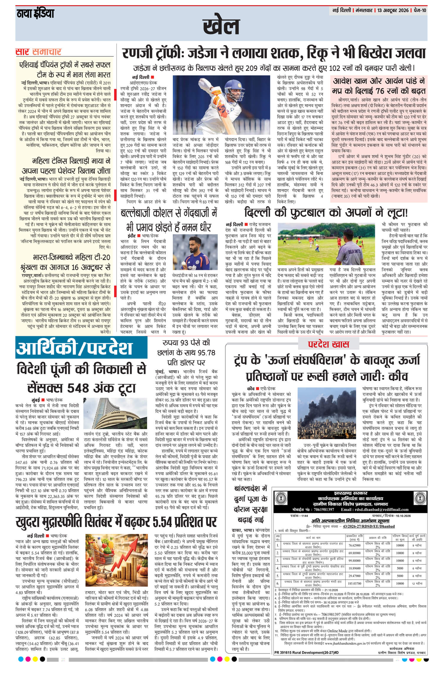 e-paper