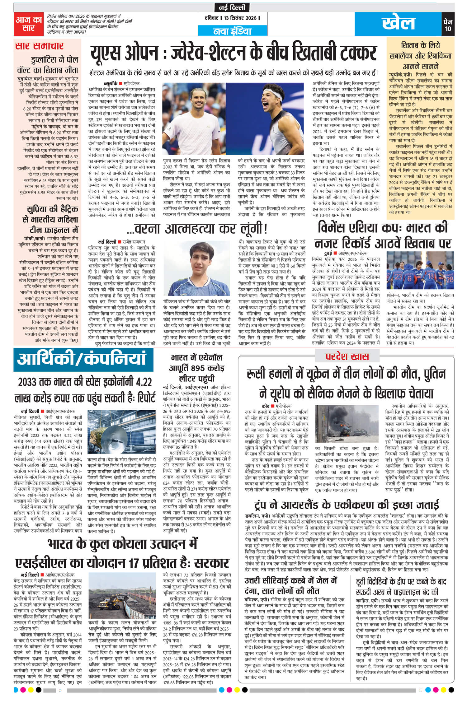 e-paper