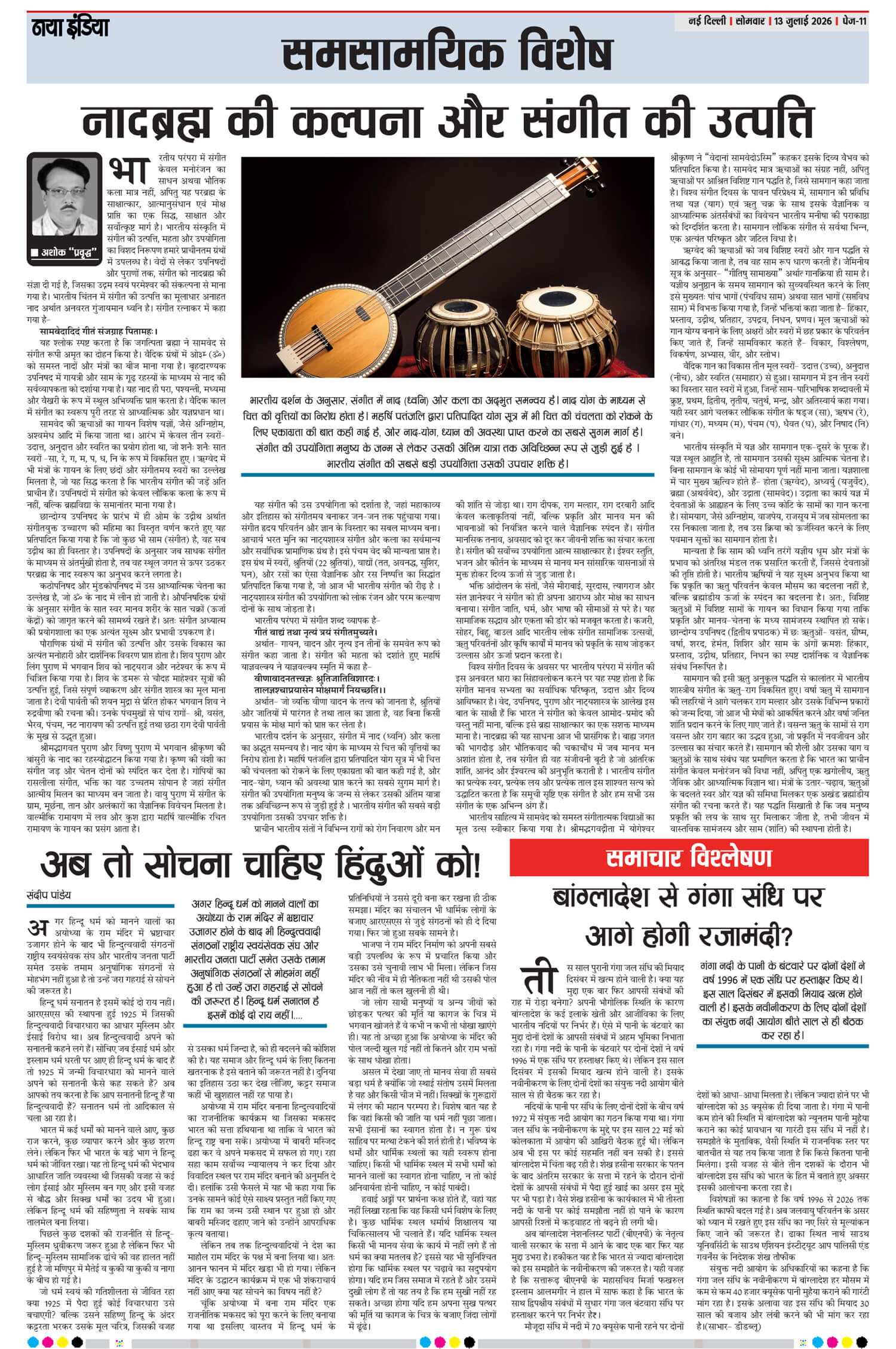 e-paper