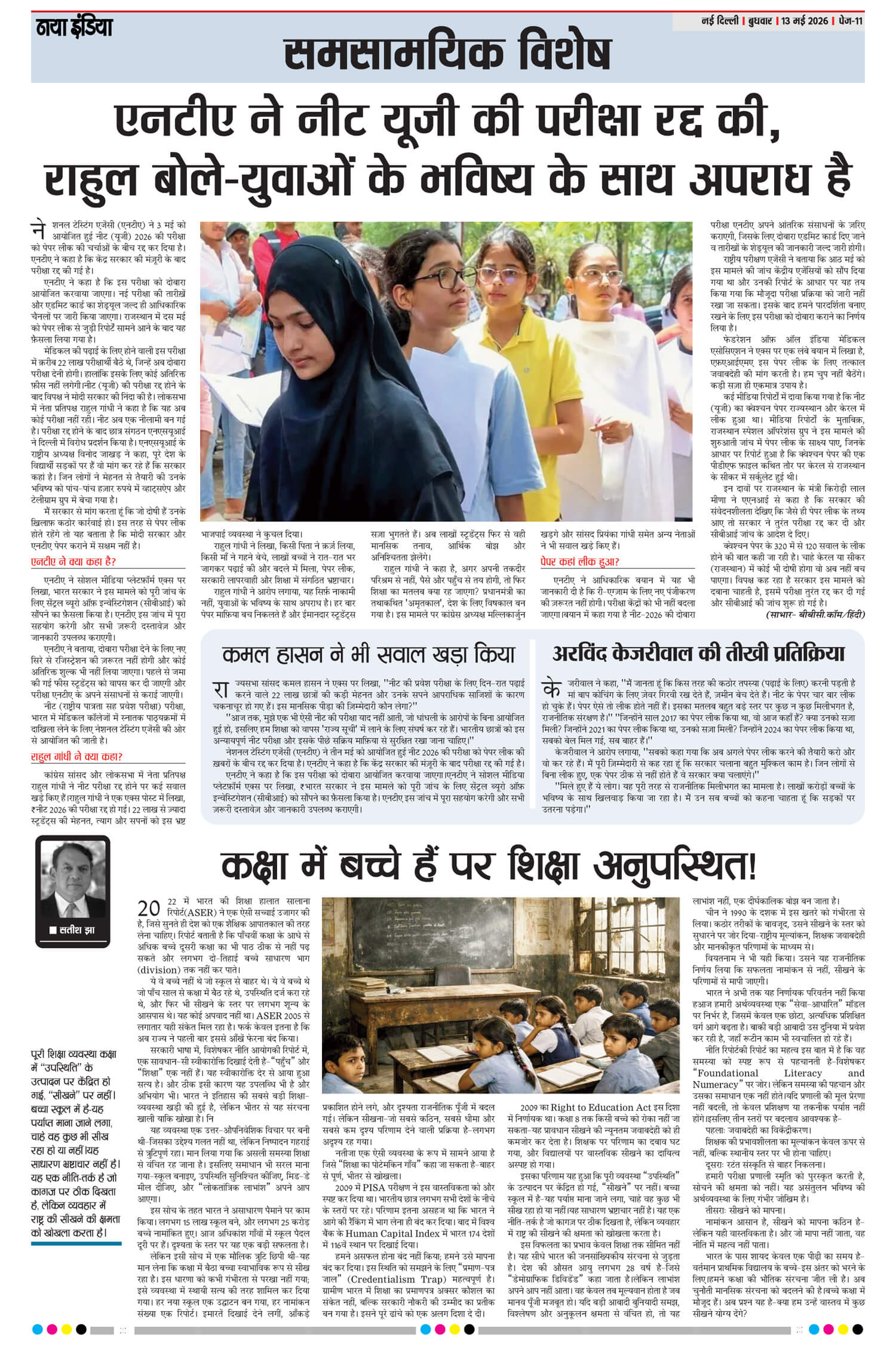 e-paper