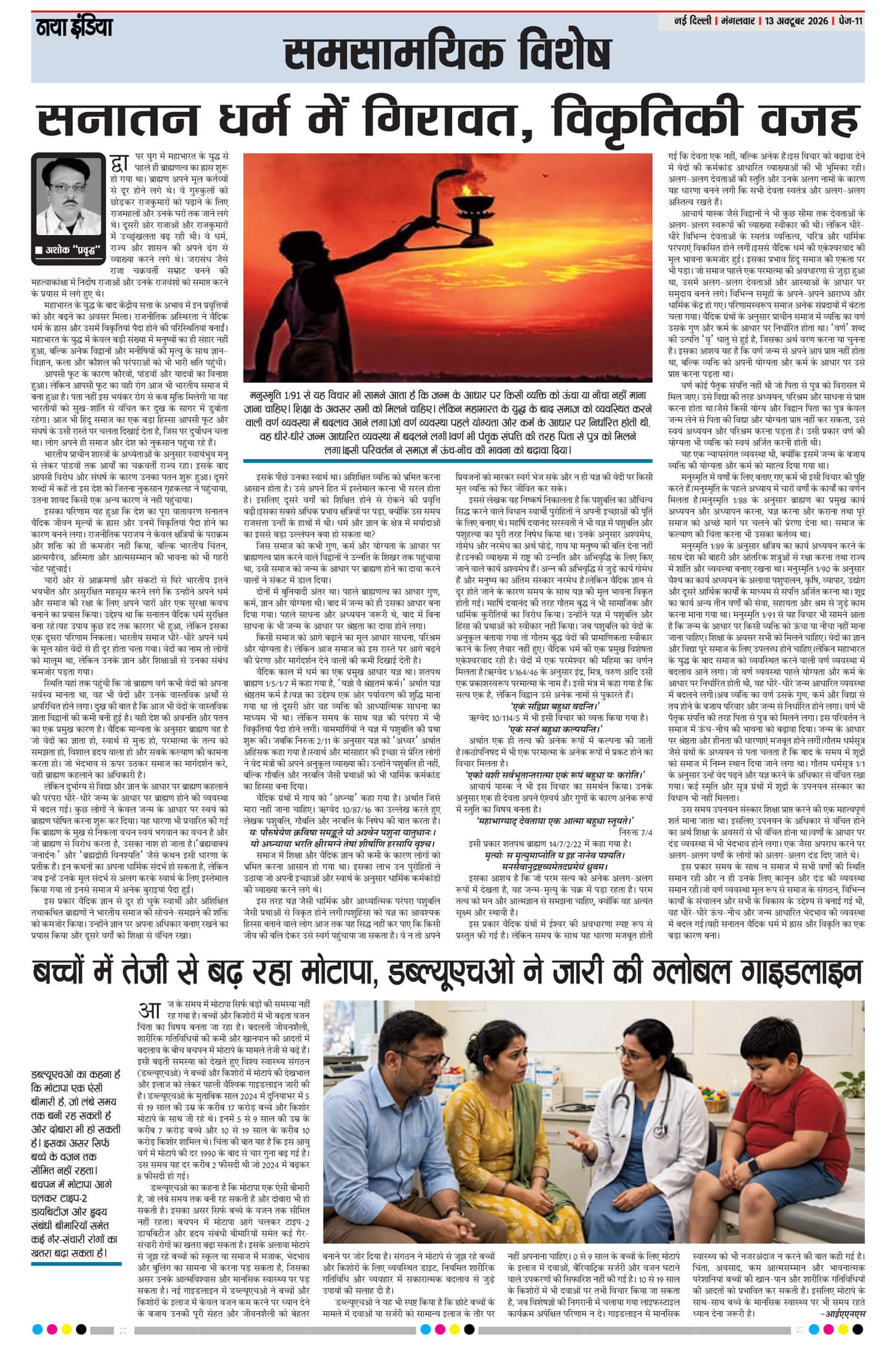 e-paper