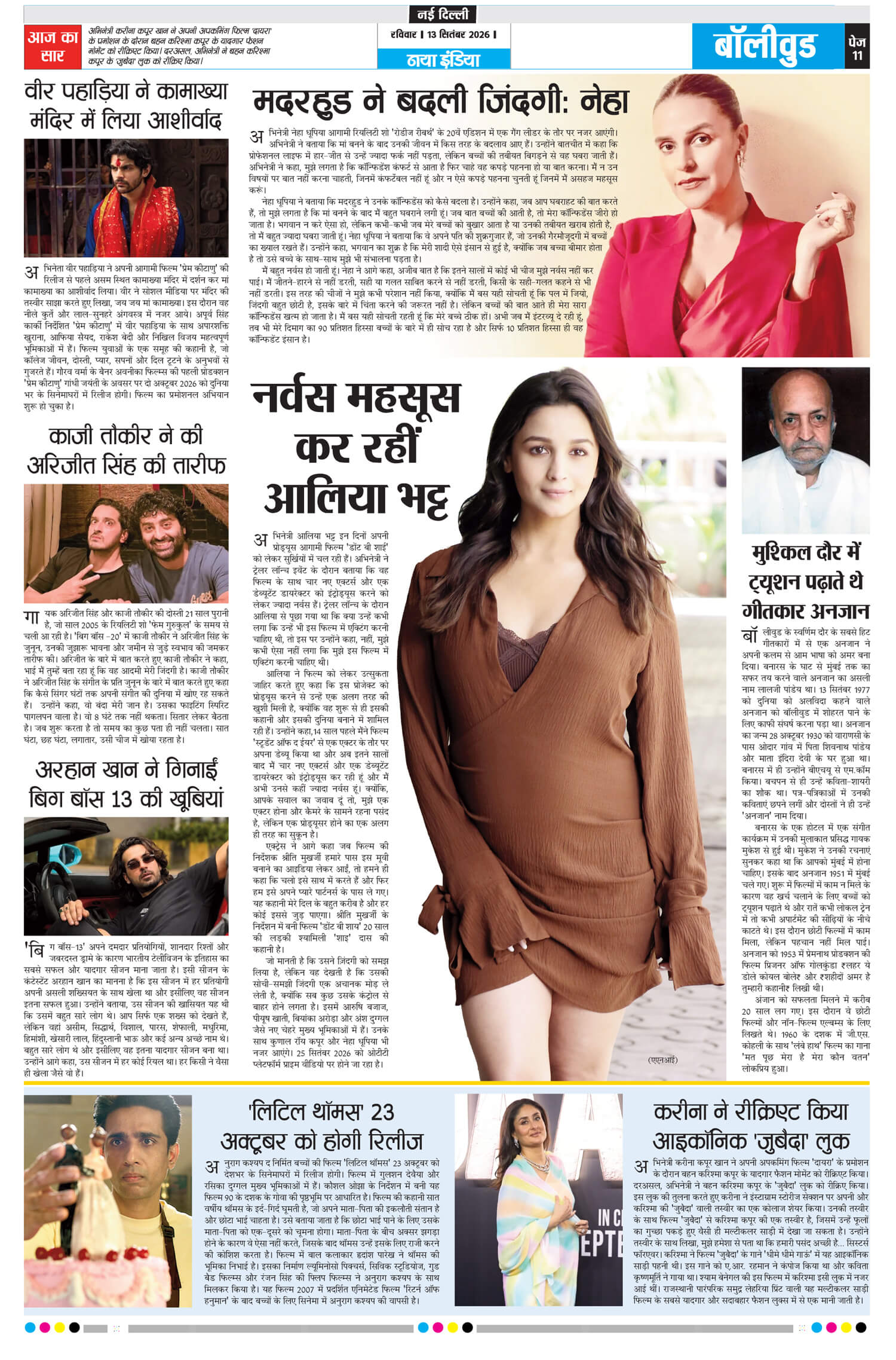 e-paper