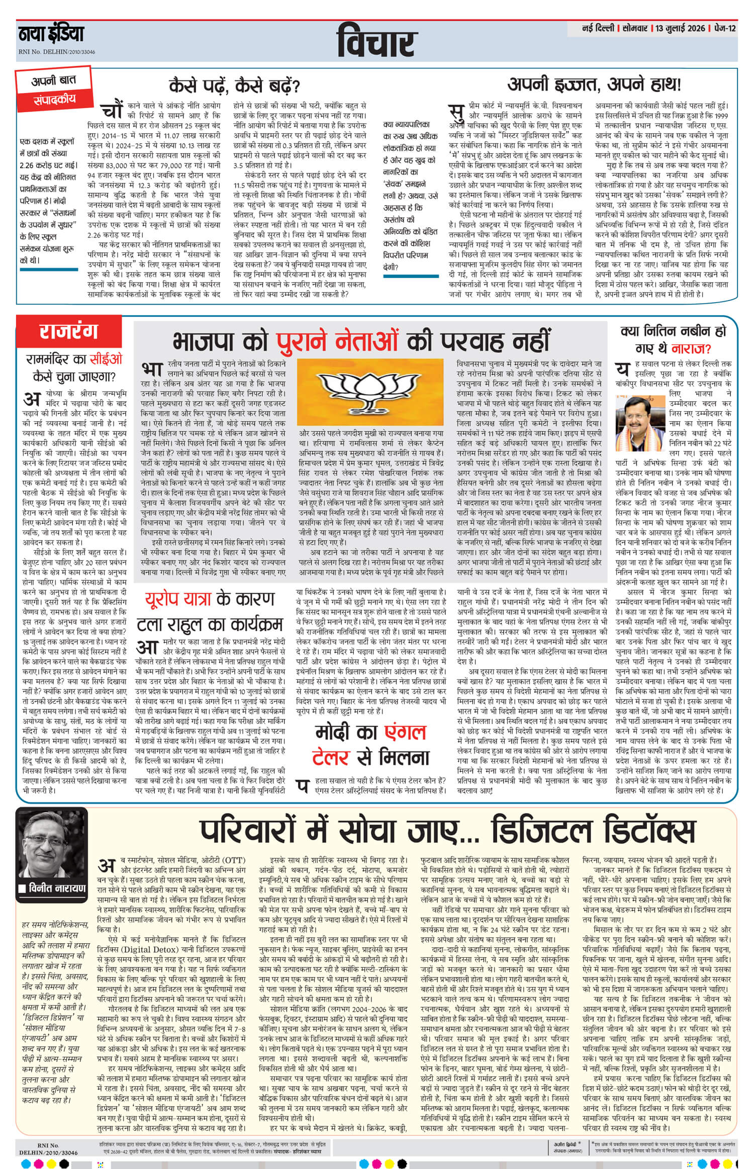 e-paper
