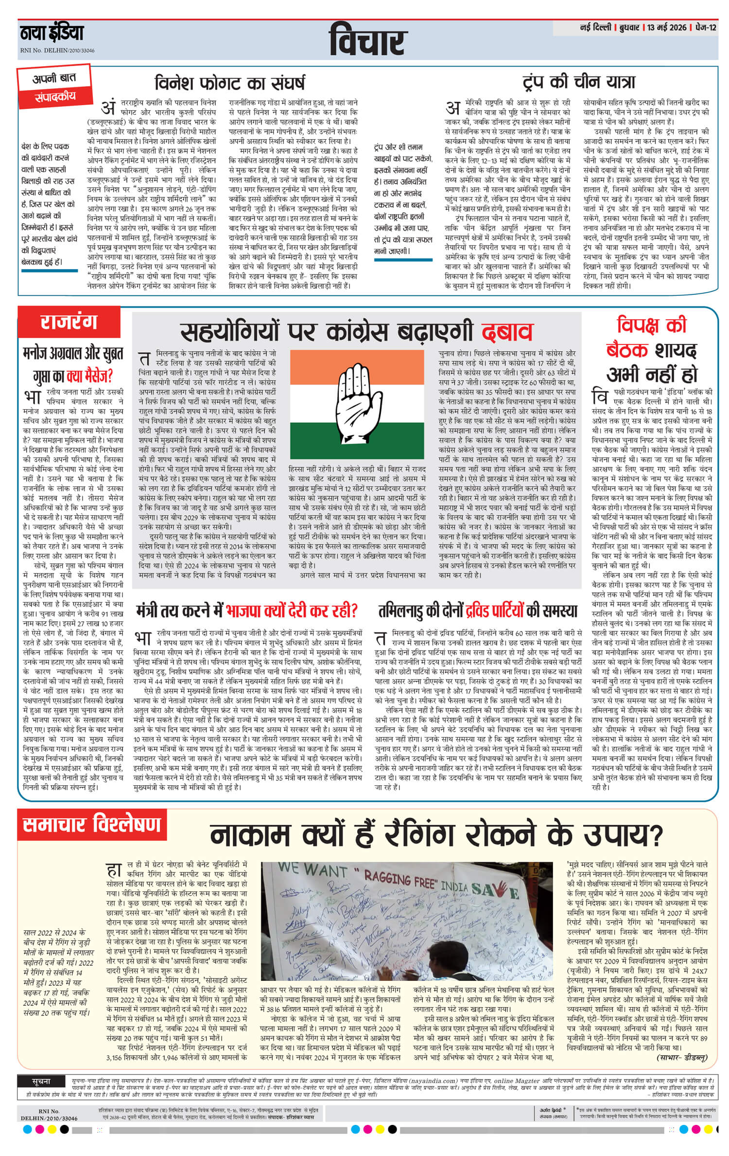 e-paper