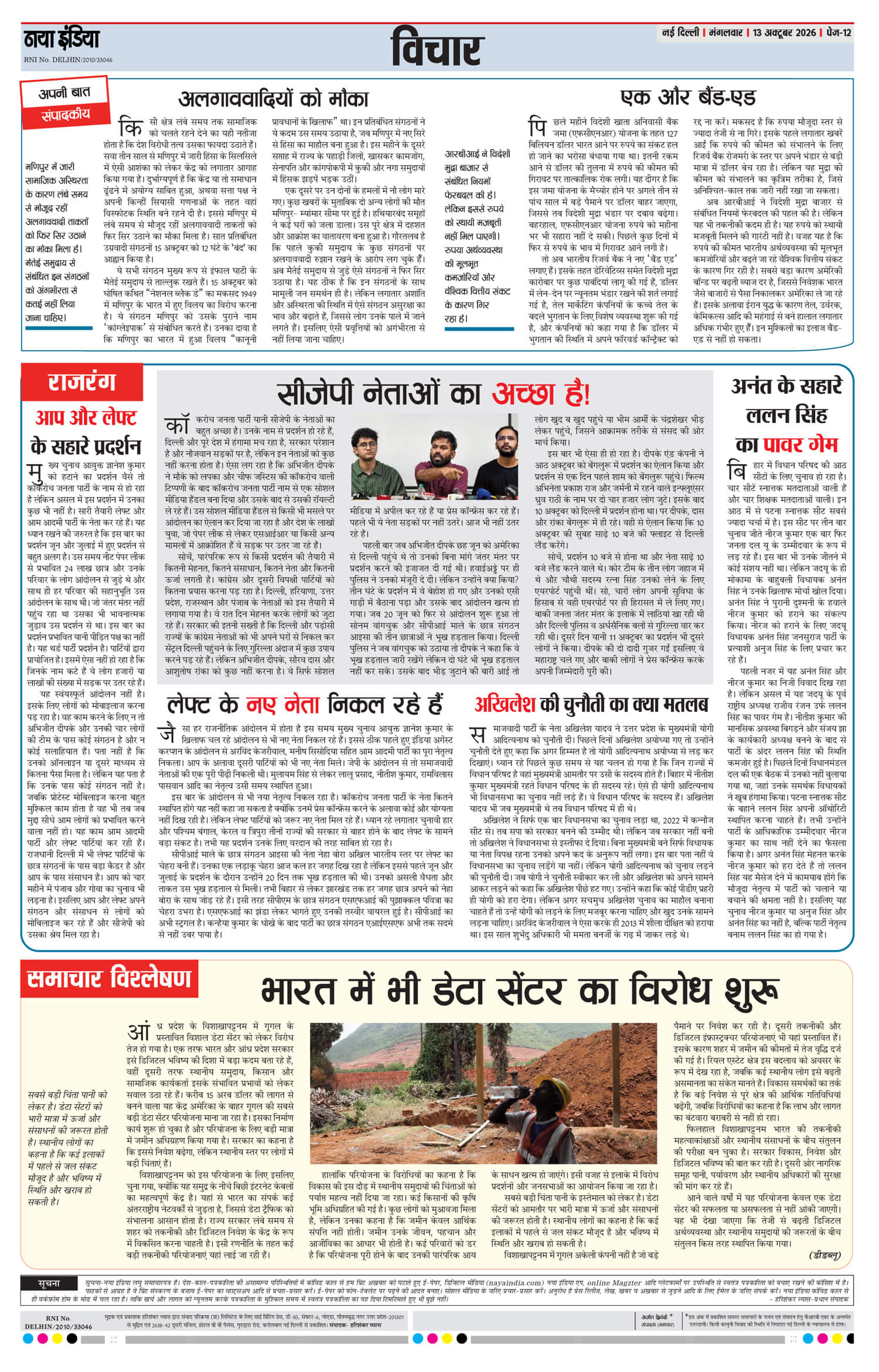 e-paper