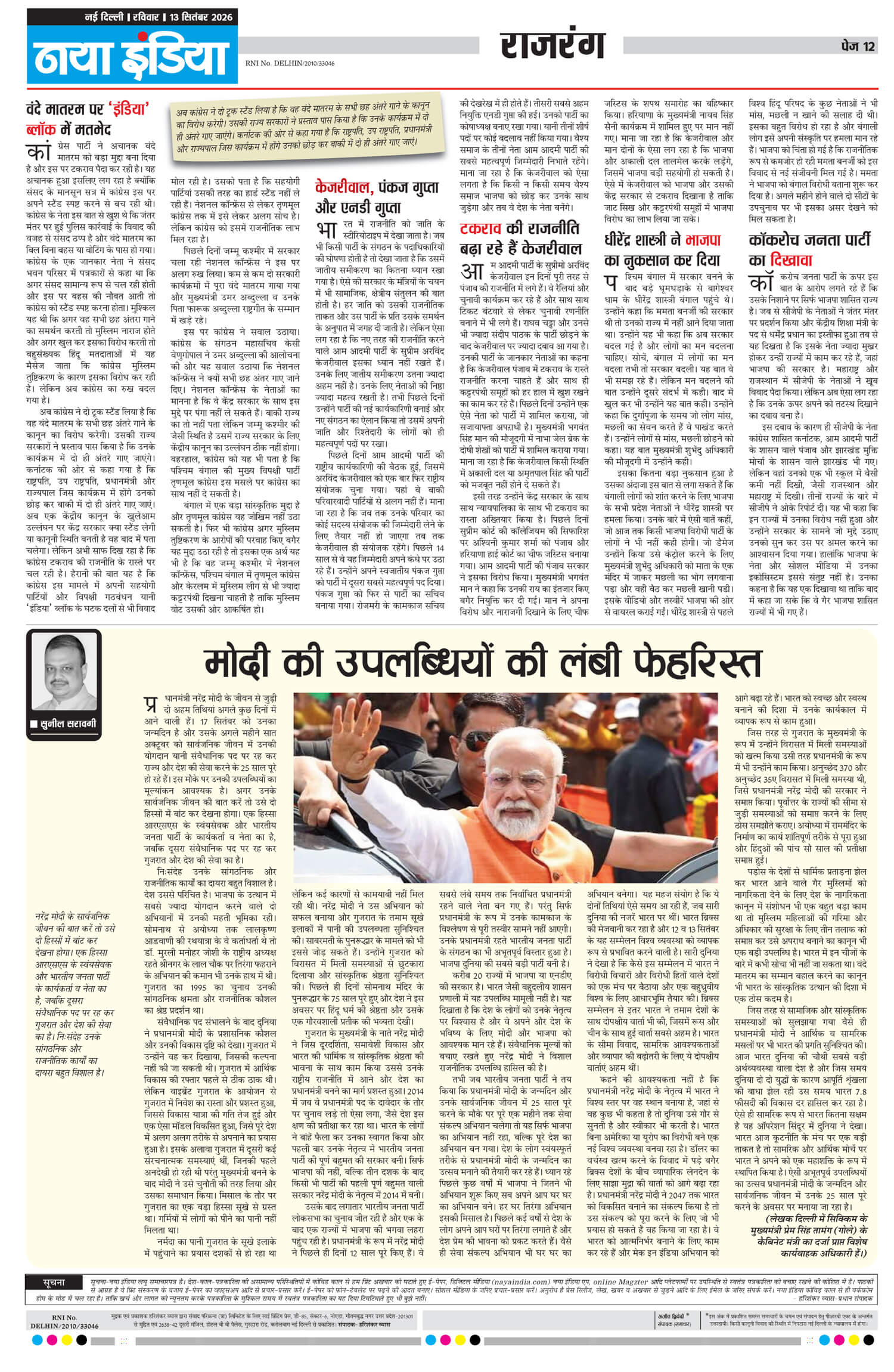e-paper