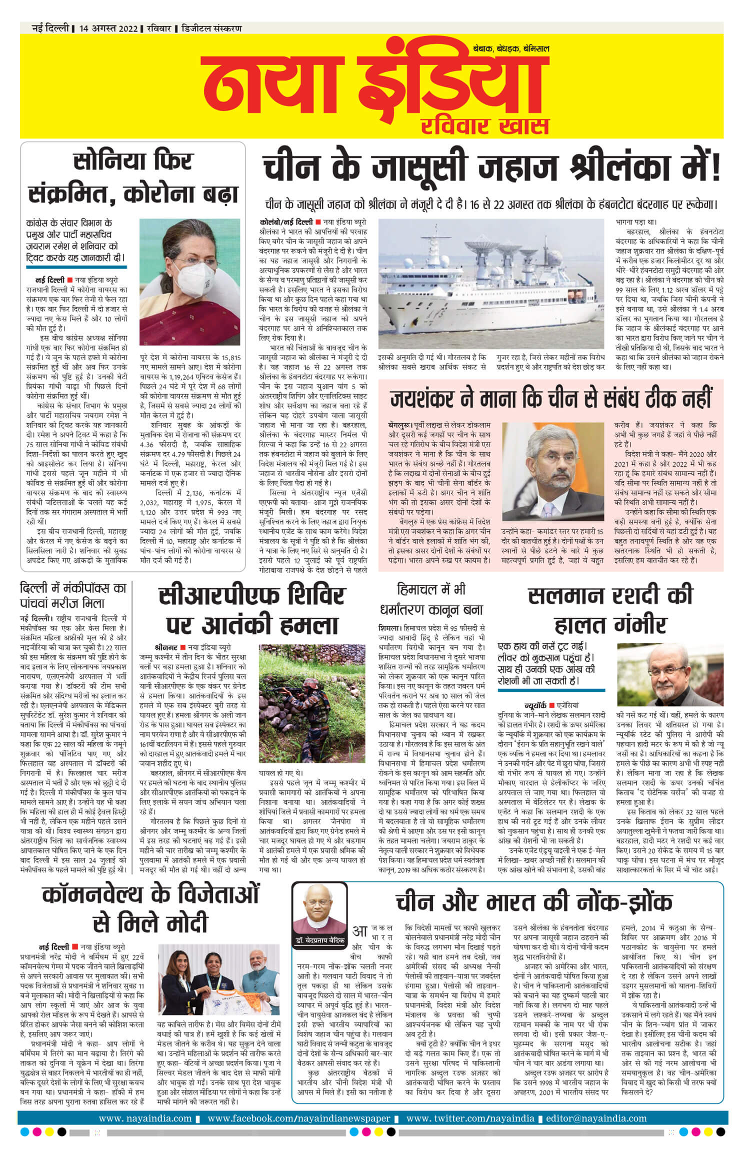 Naya India Epaper