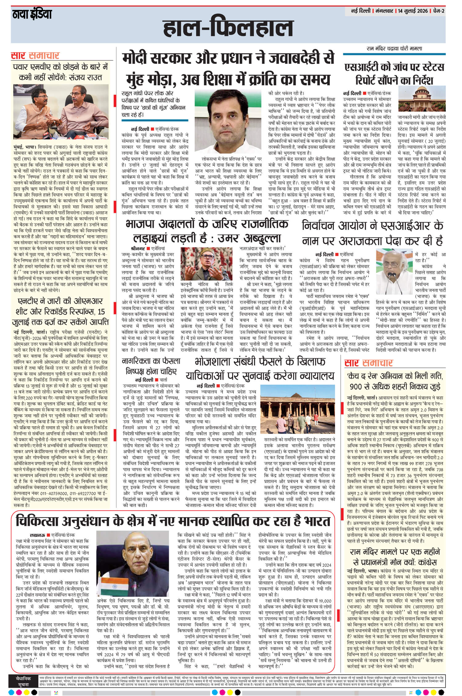 e-paper