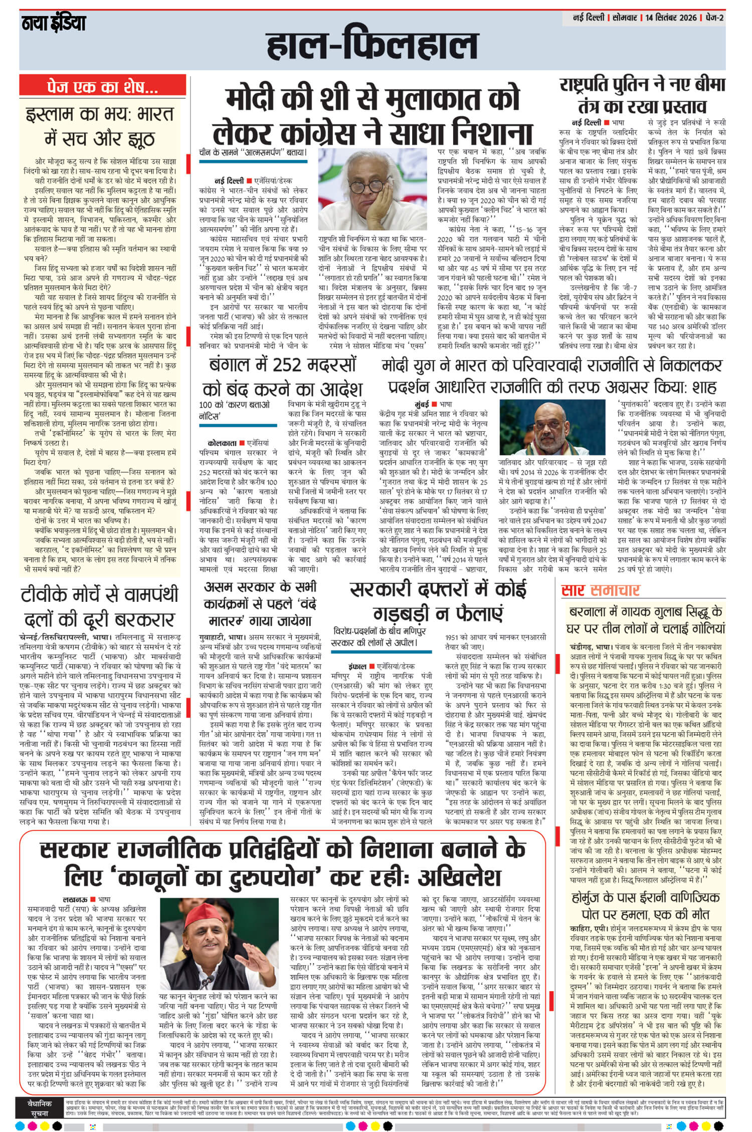 e-paper