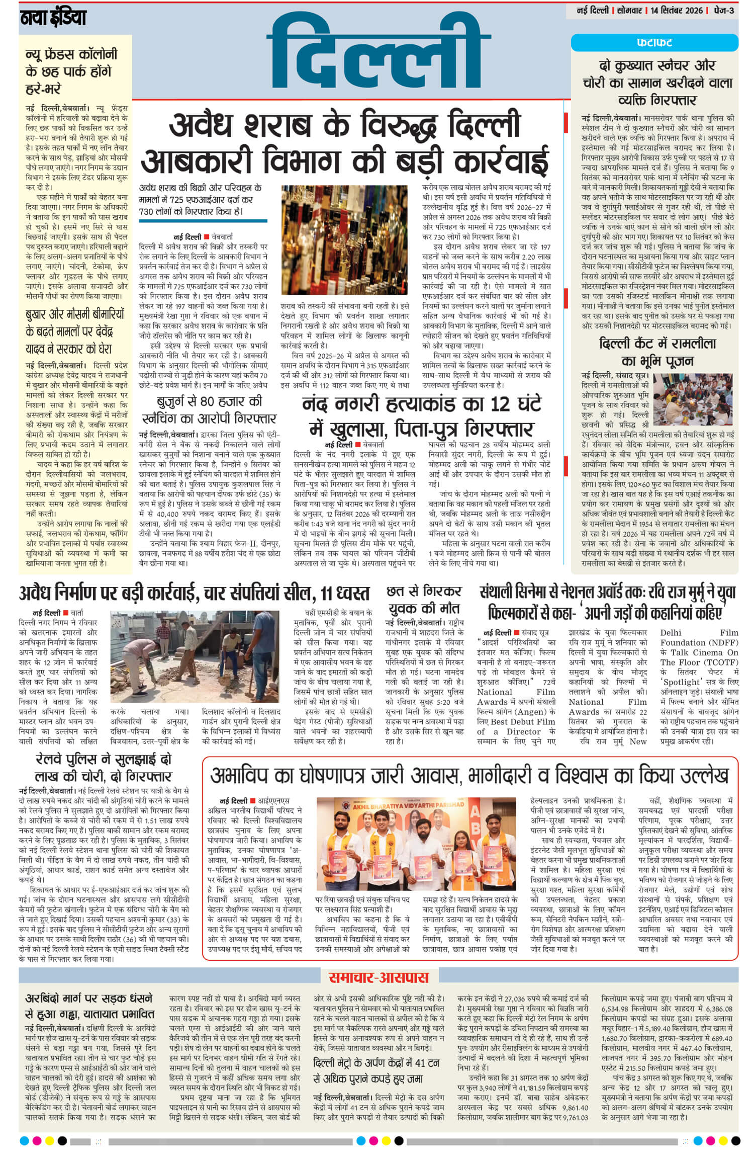 e-paper