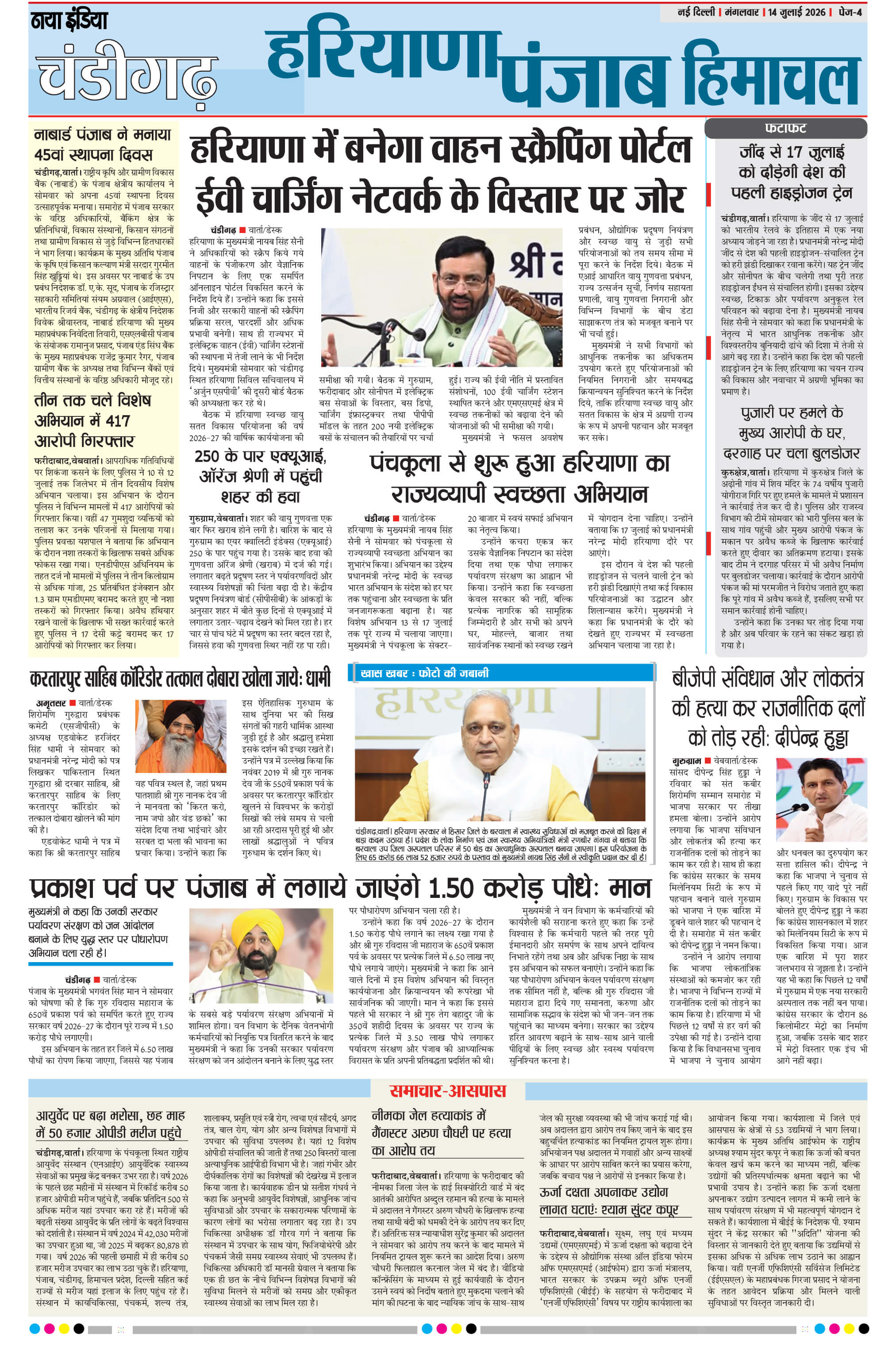 e-paper