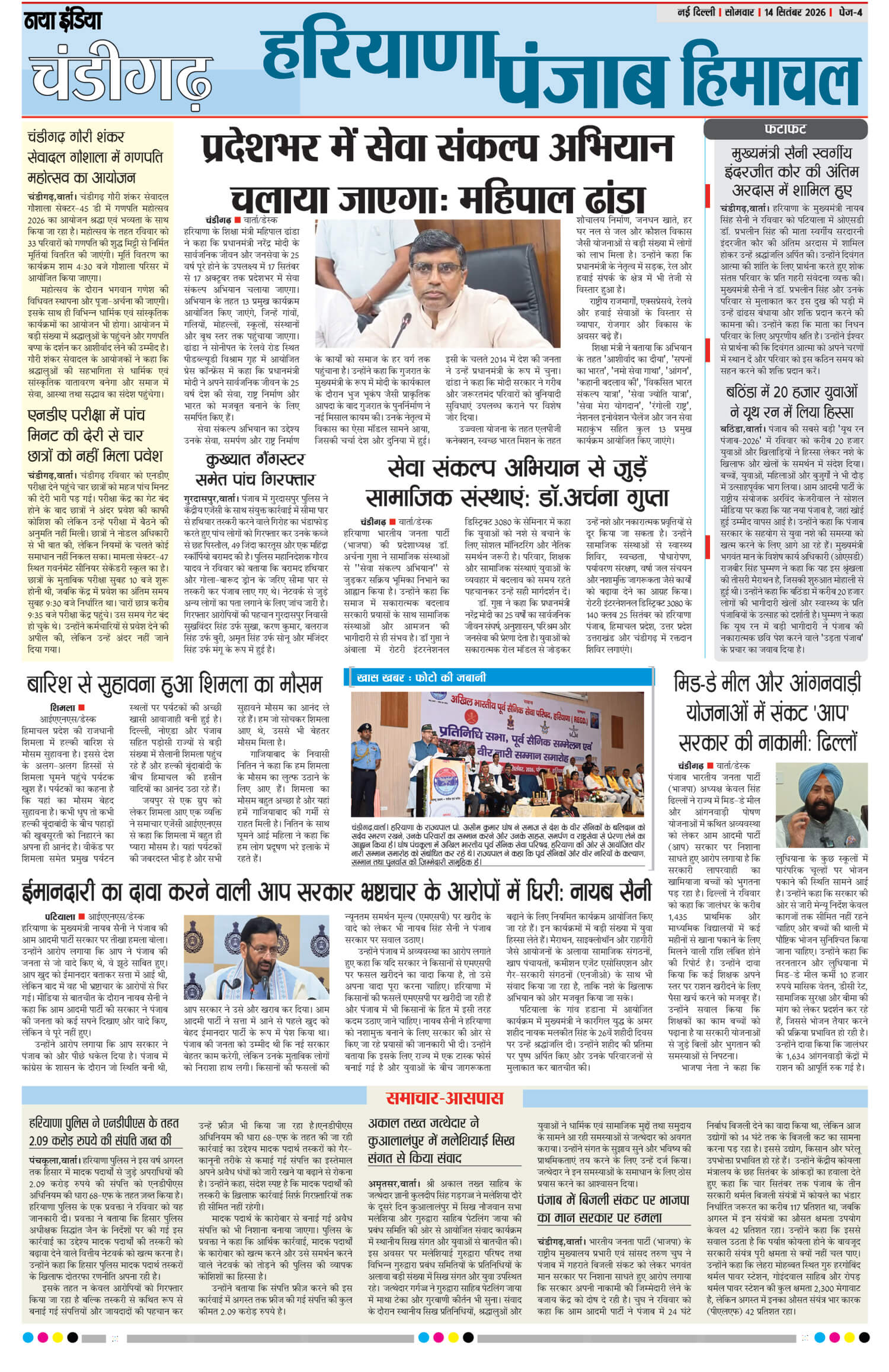 e-paper