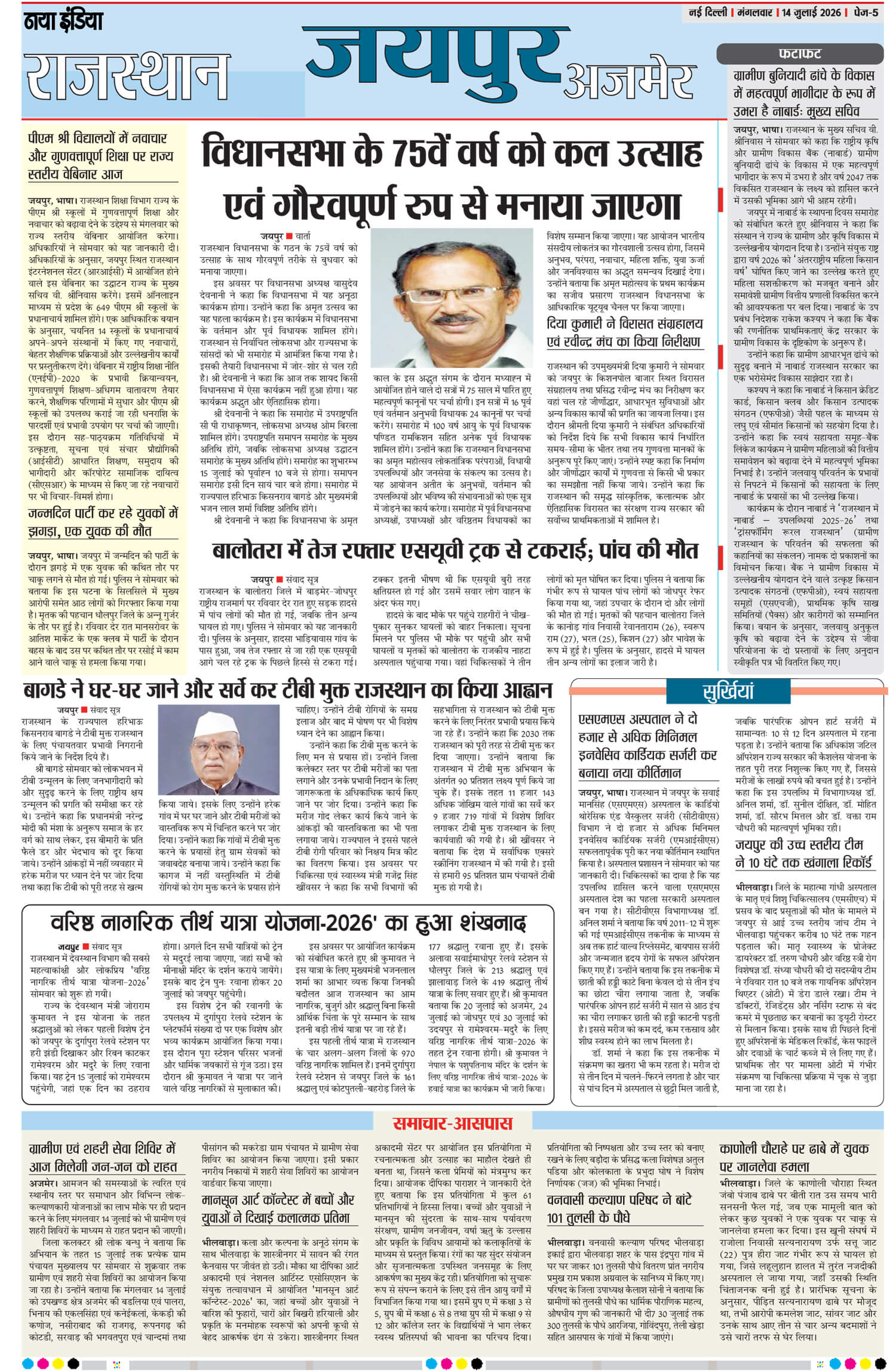 e-paper