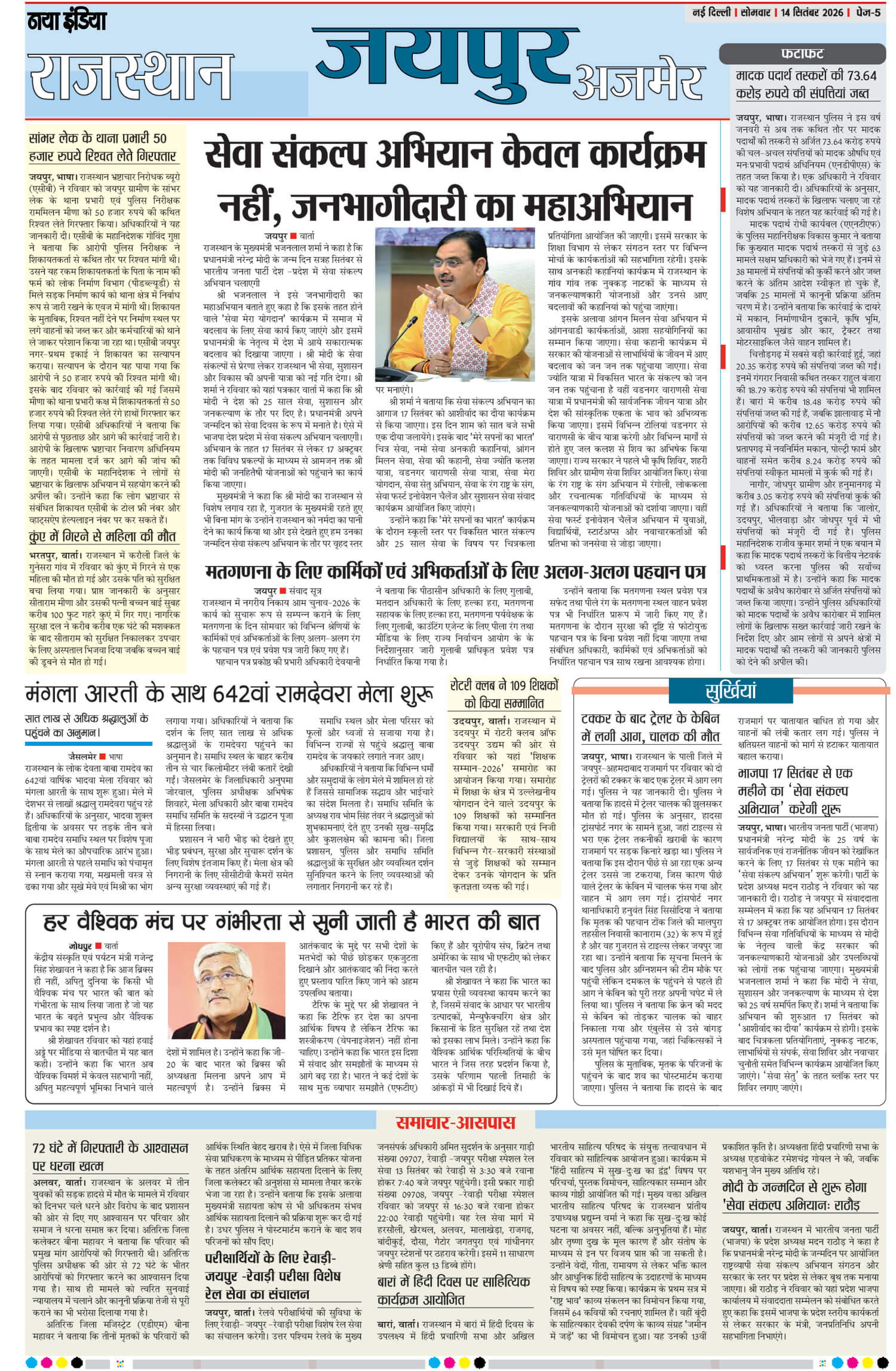 e-paper