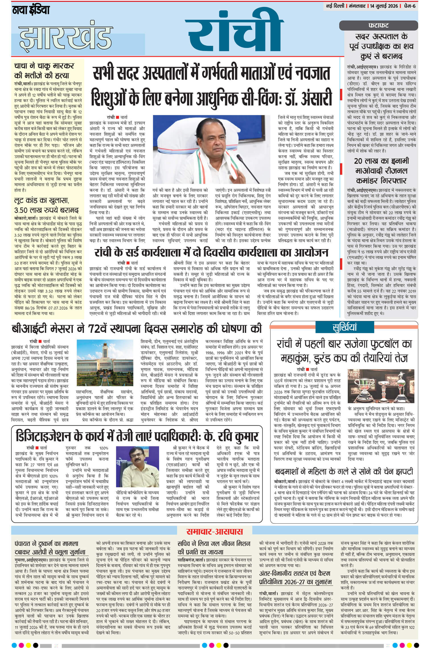e-paper