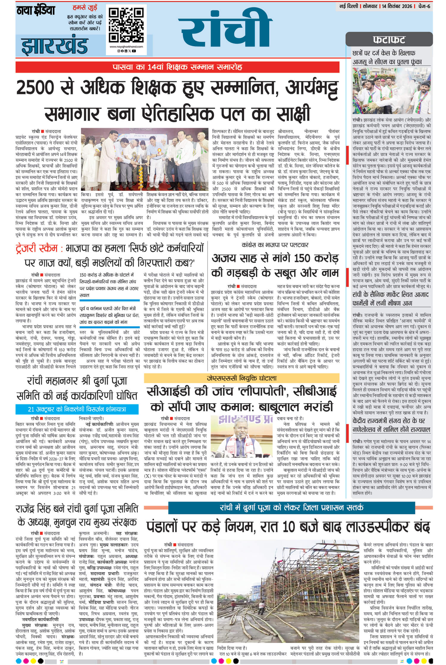 e-paper