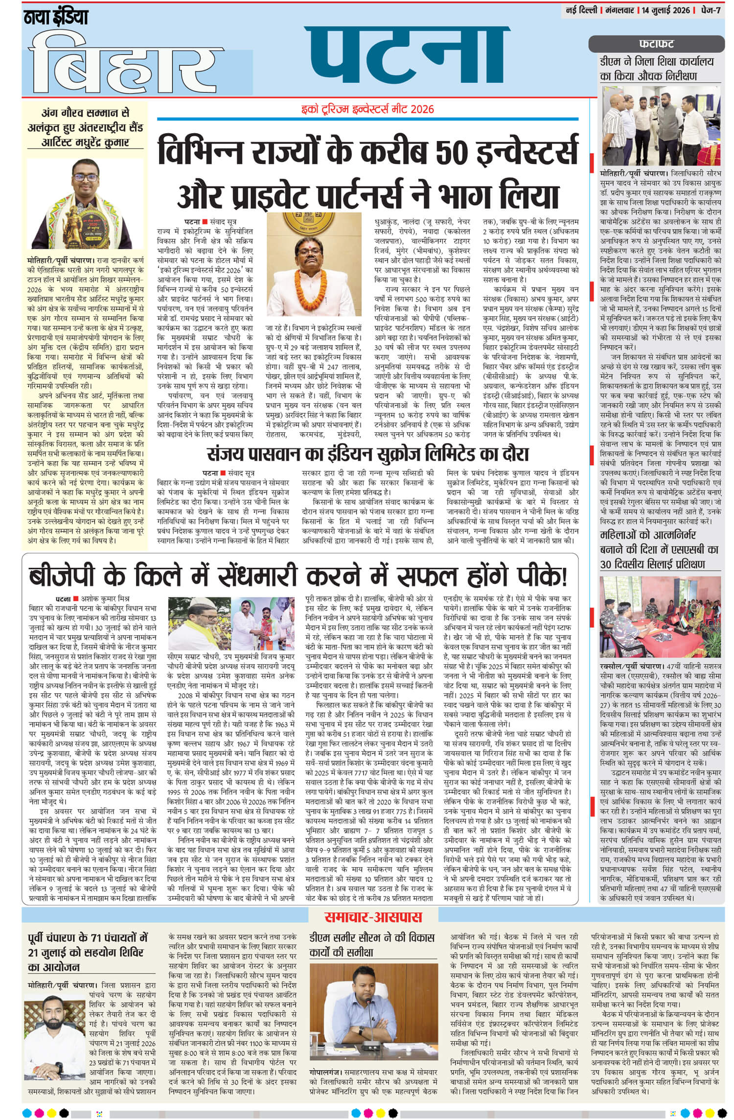 e-paper