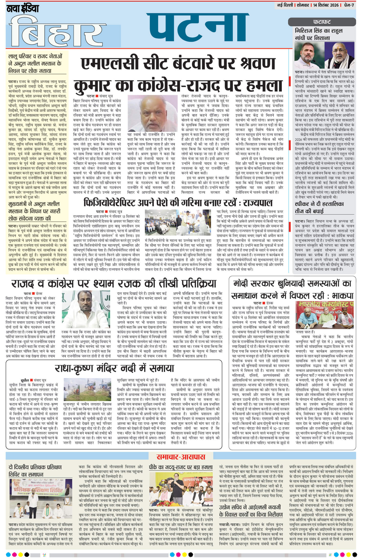 e-paper
