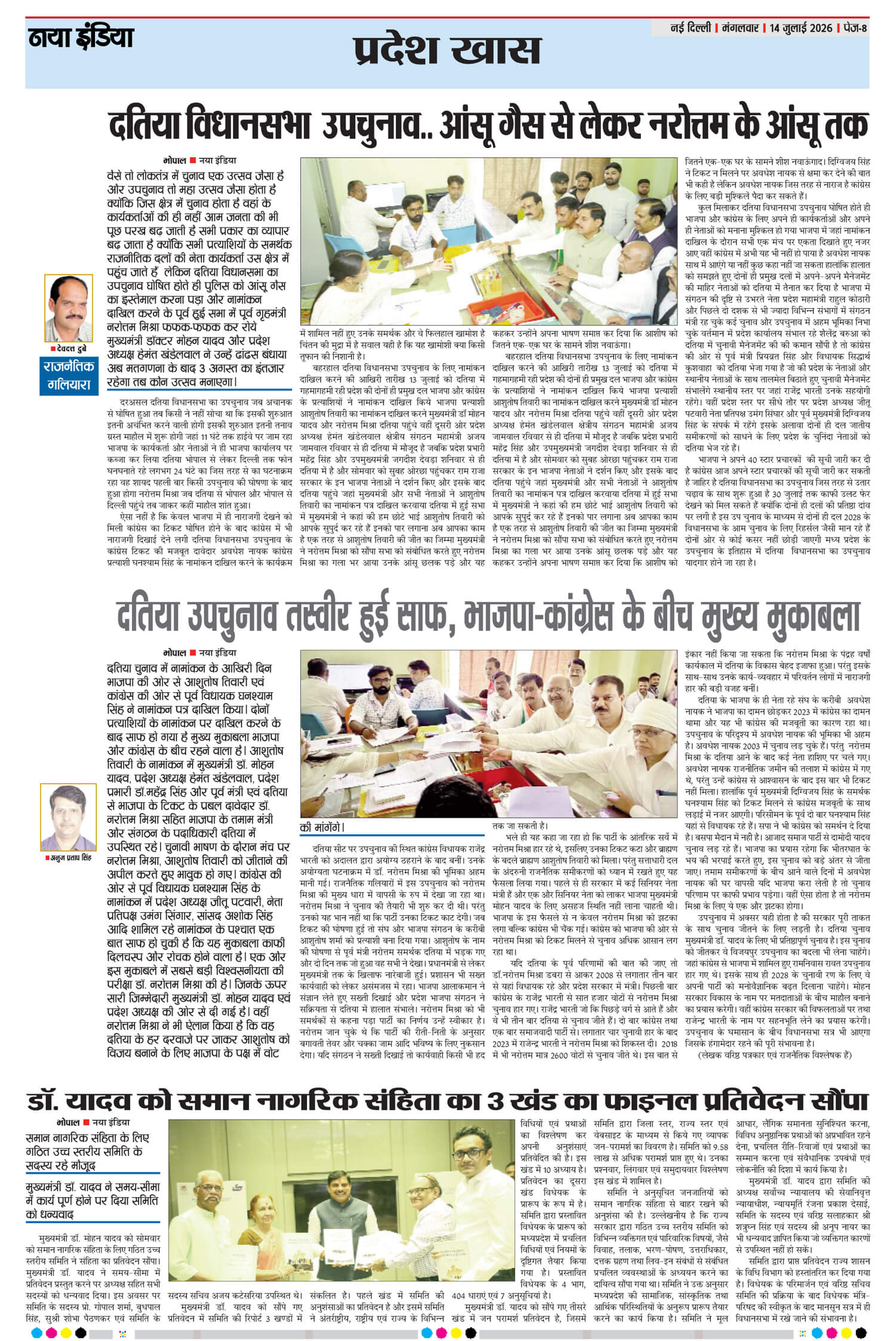 e-paper