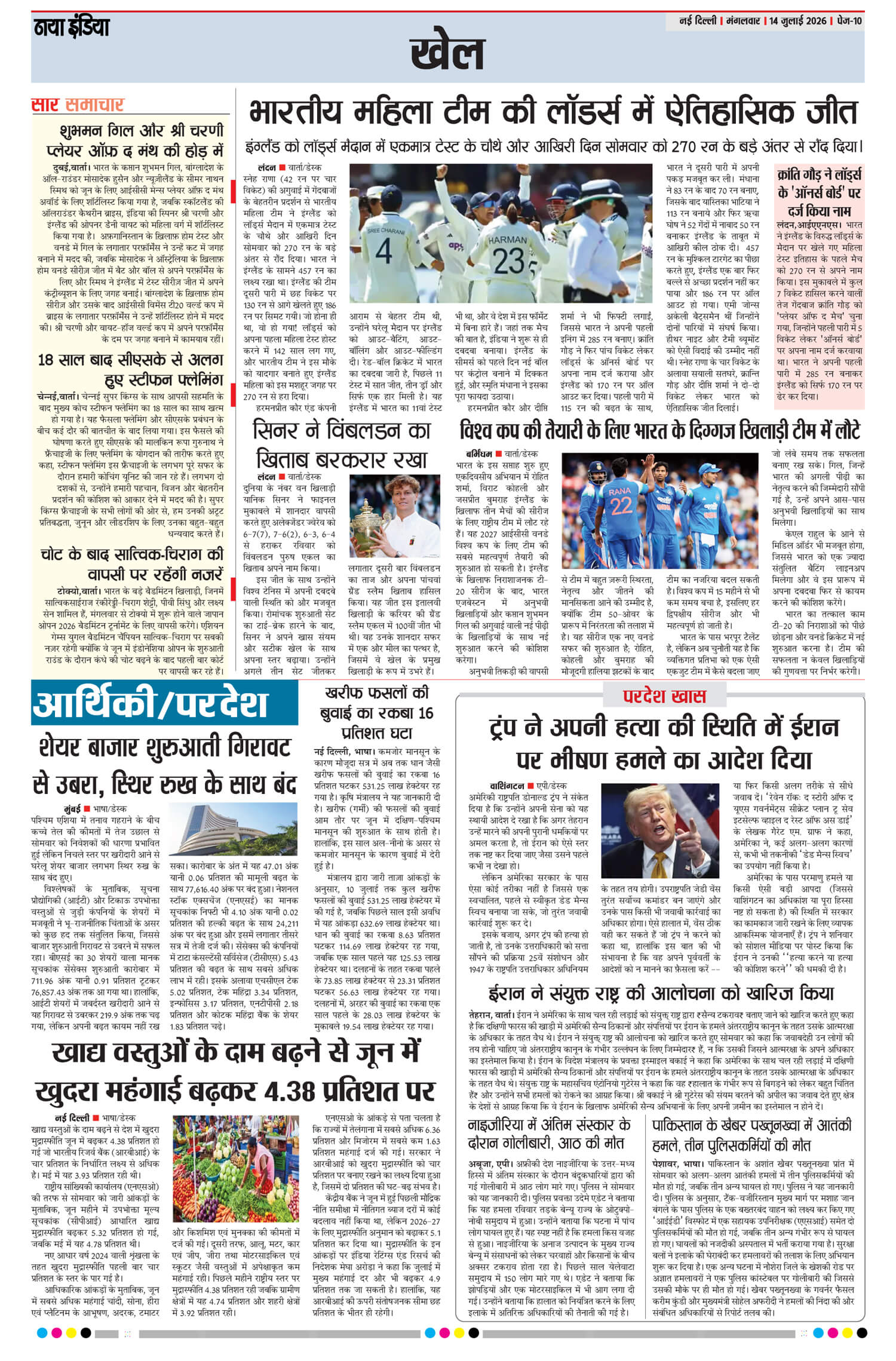 e-paper