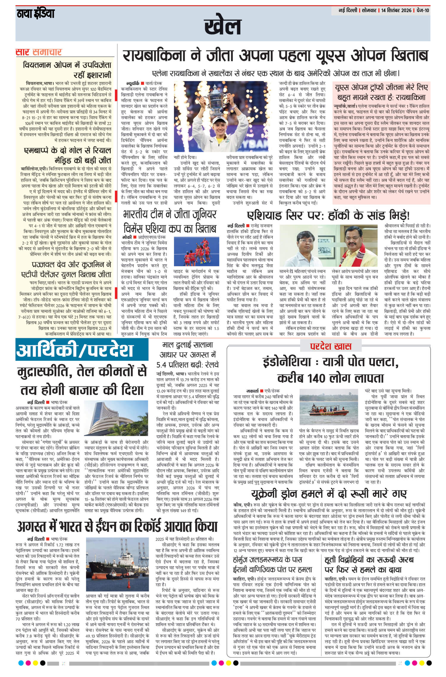 e-paper