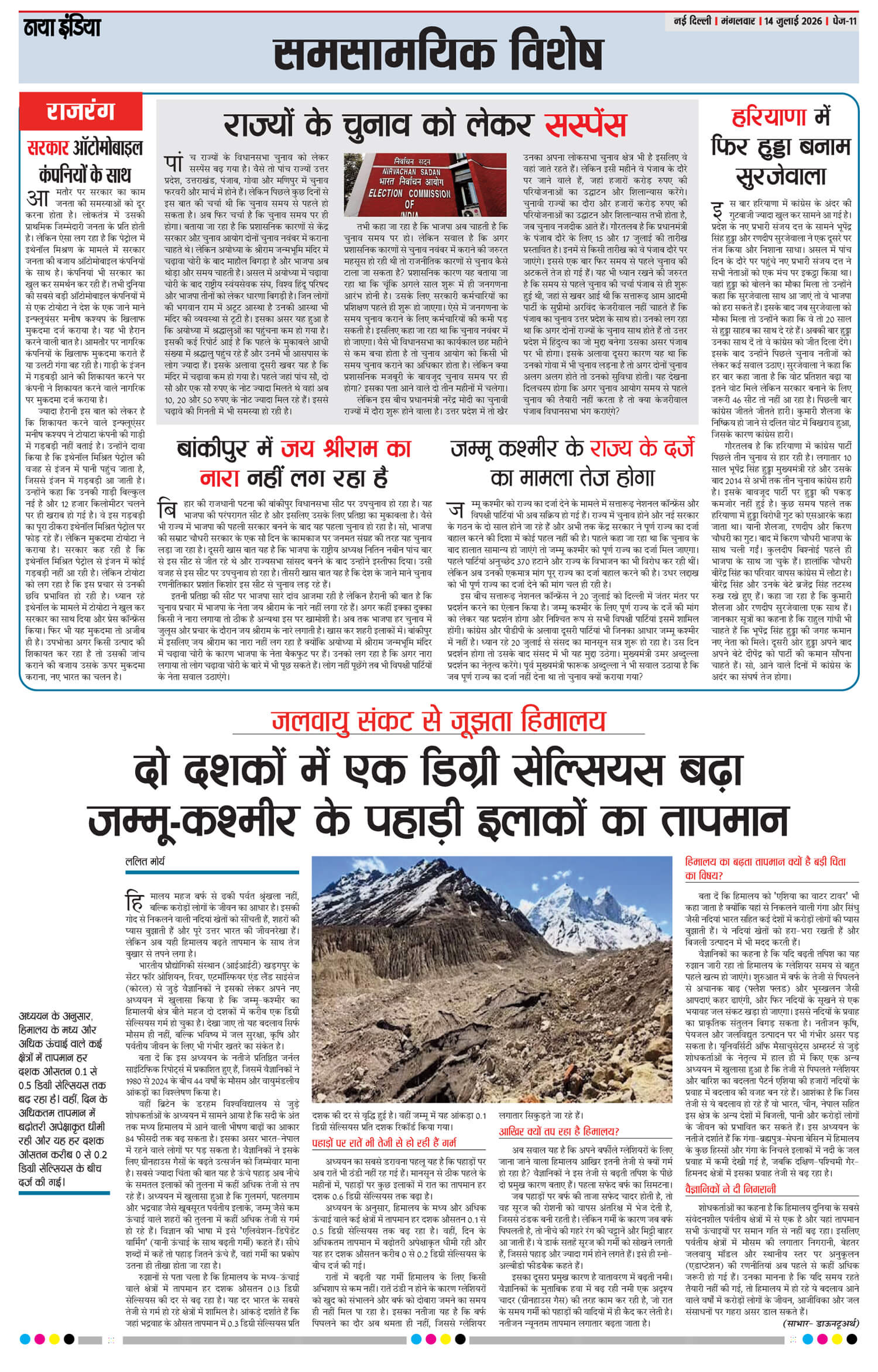 e-paper