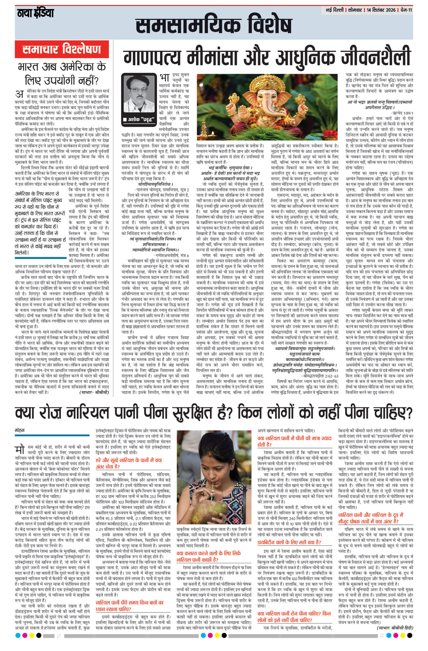 e-paper