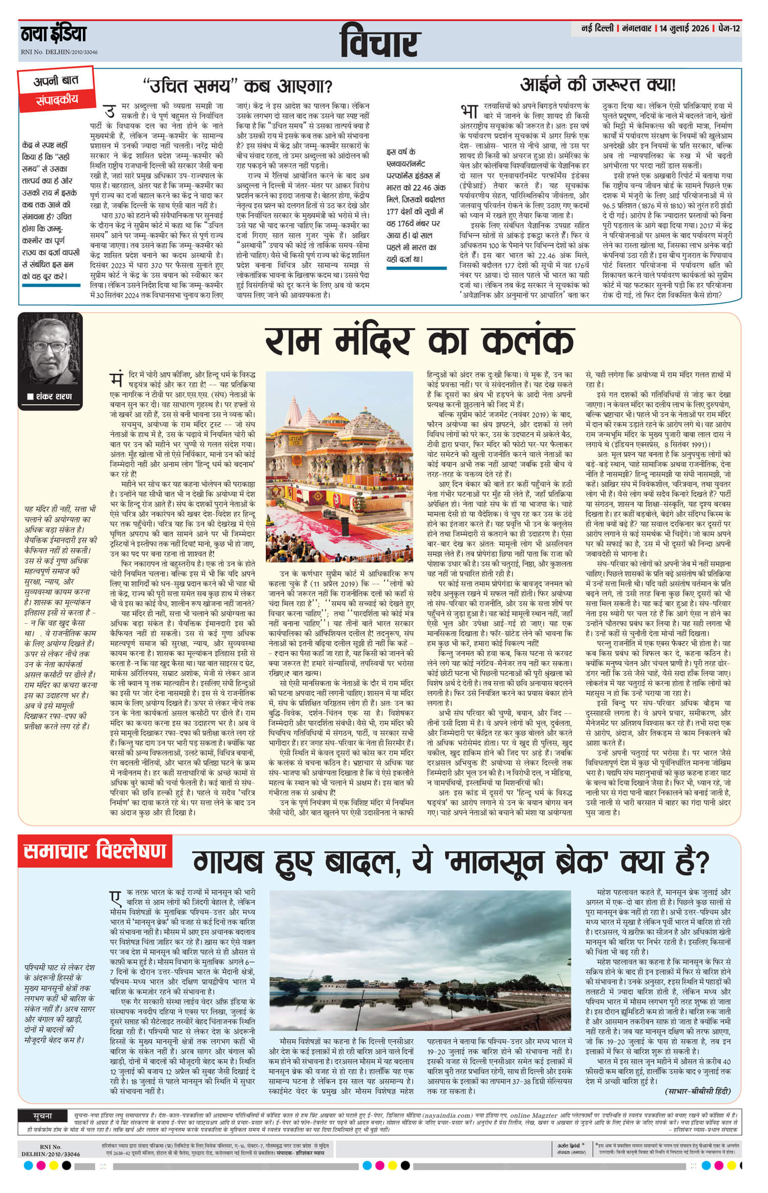 e-paper