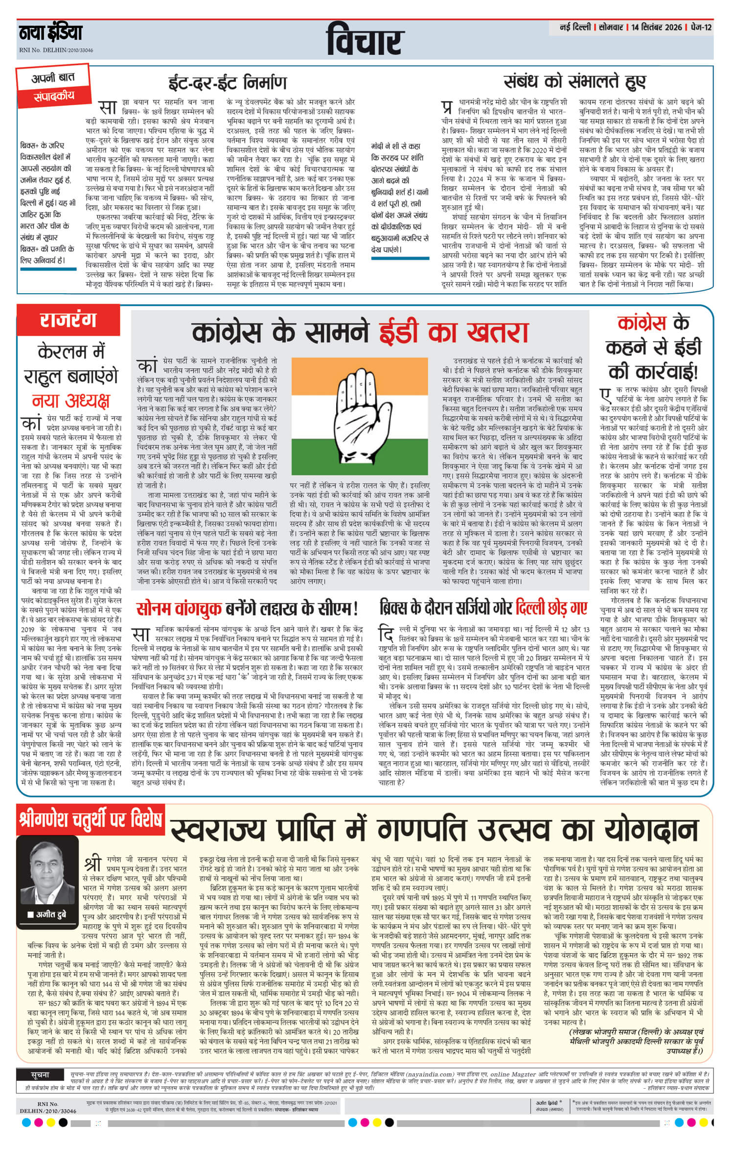 e-paper