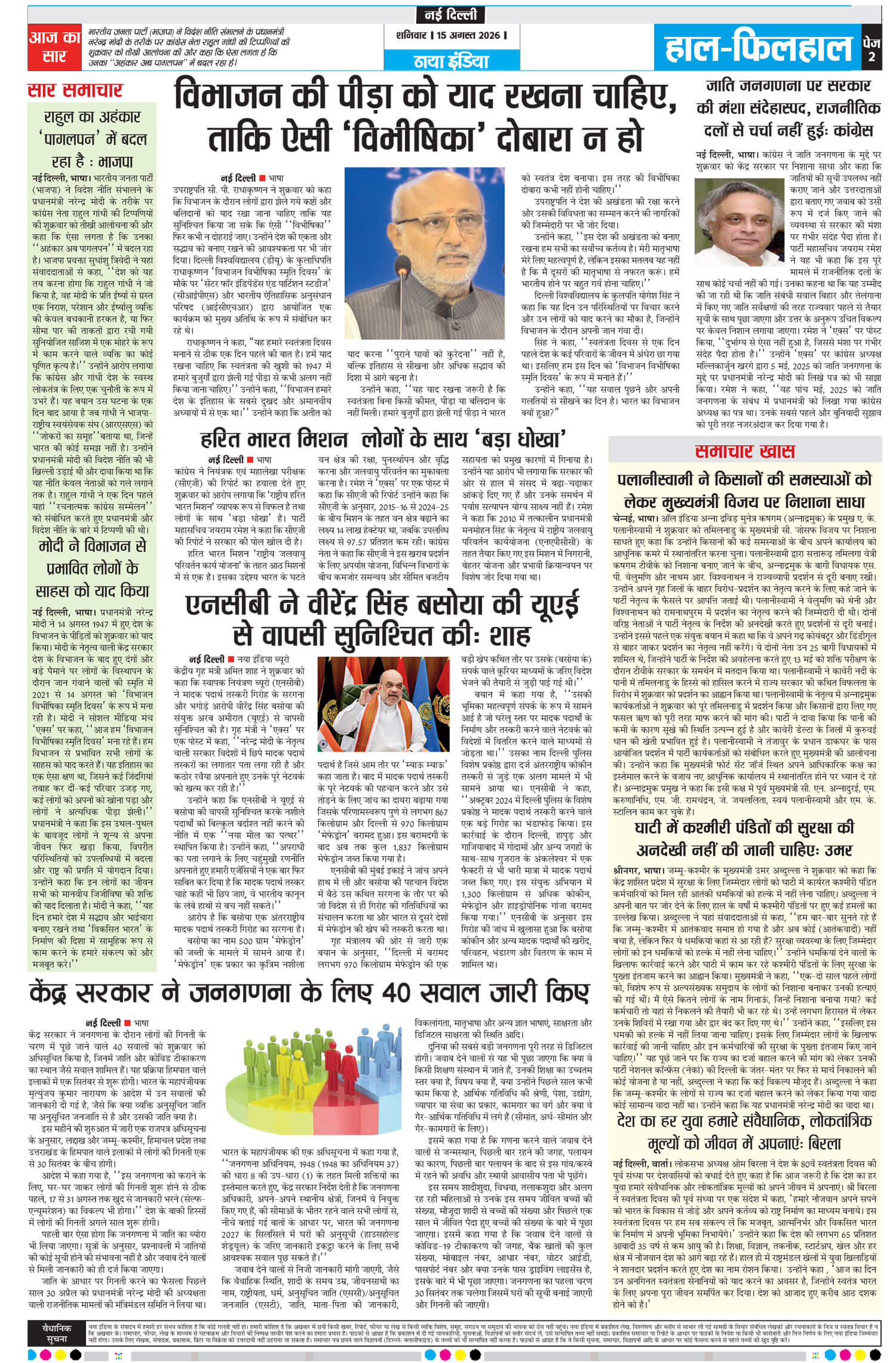 e-paper