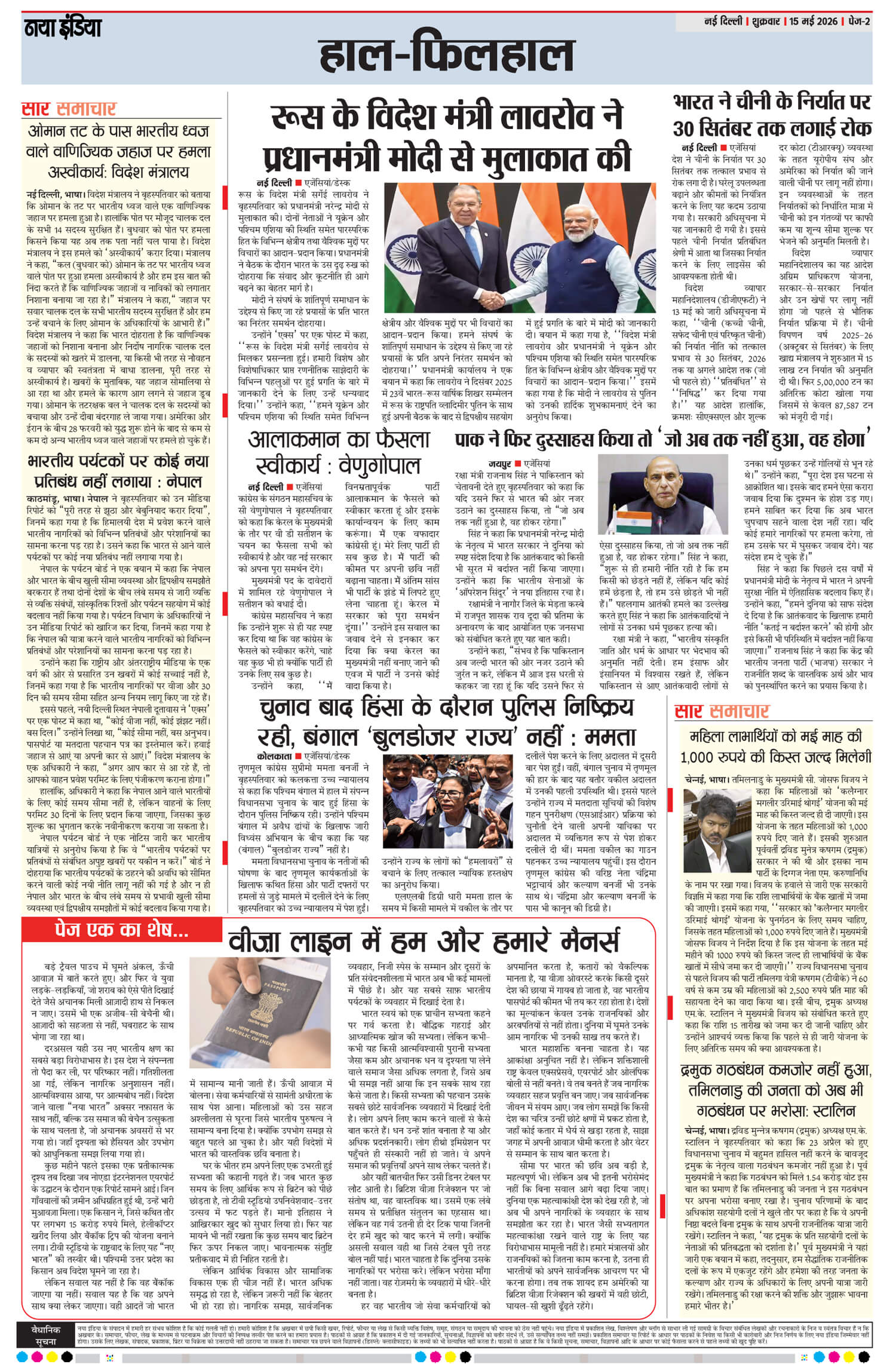 e-paper