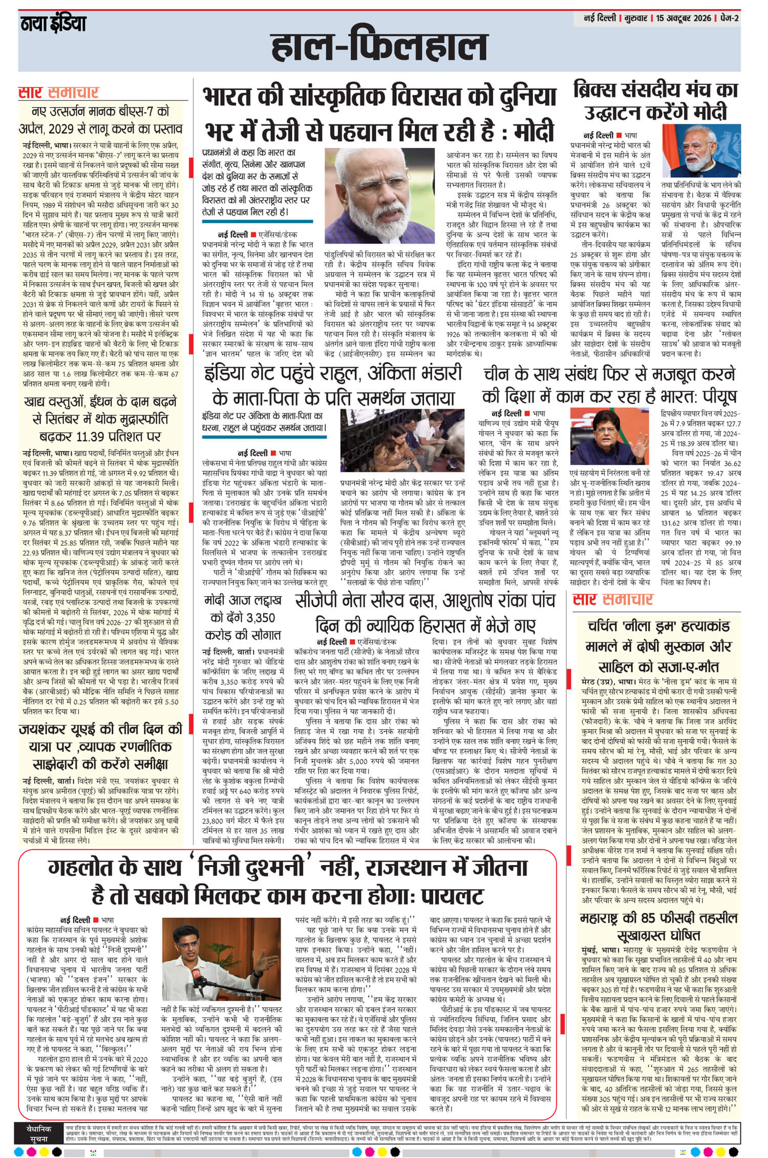 e-paper