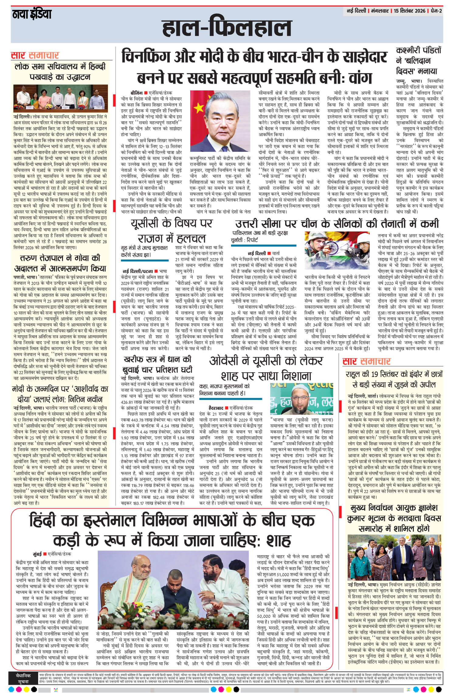 e-paper