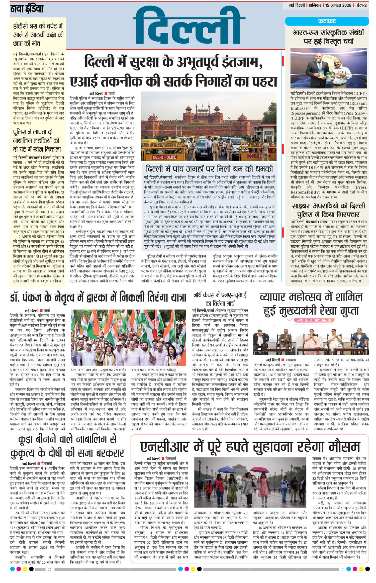 e-paper