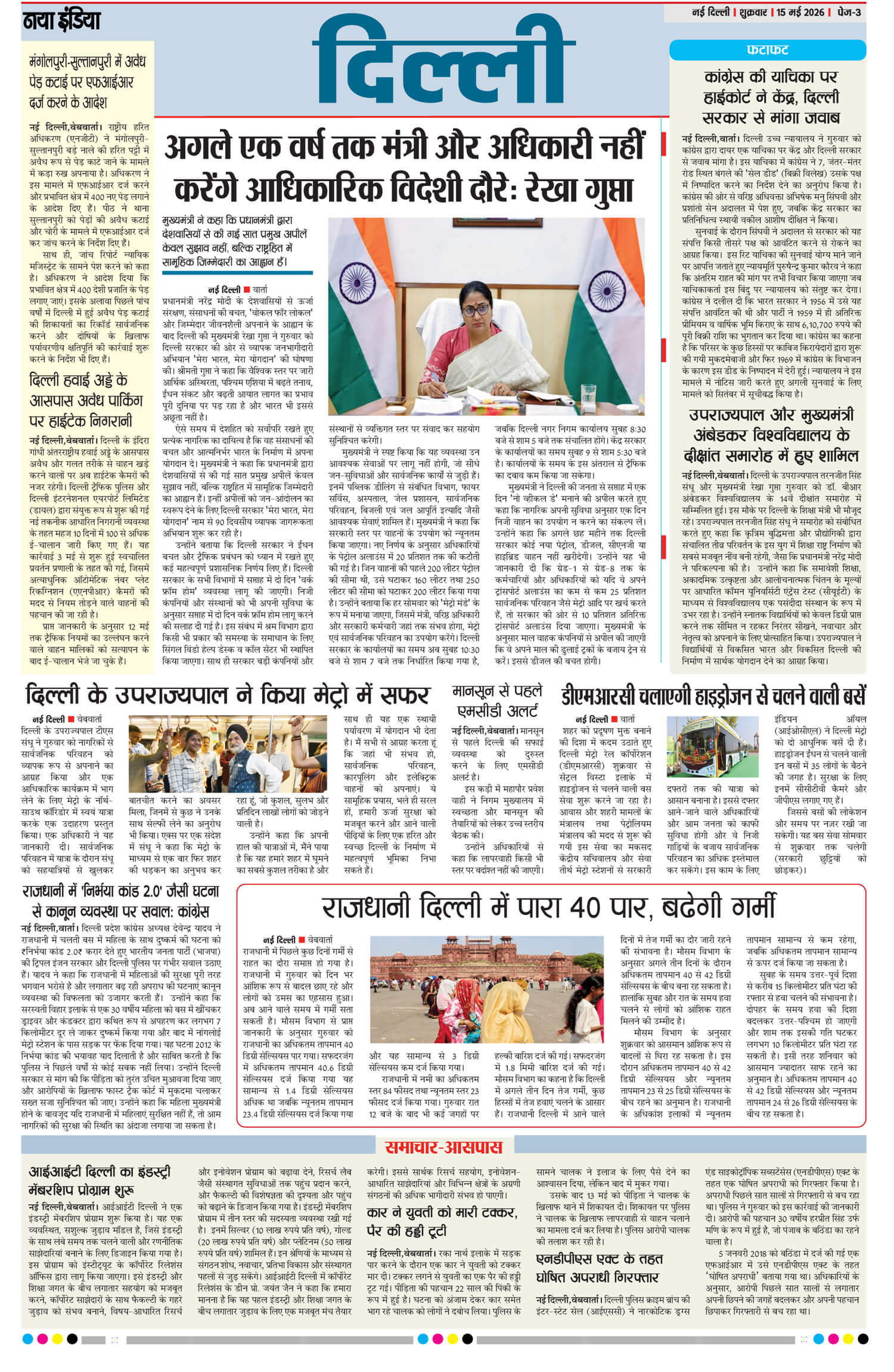 e-paper