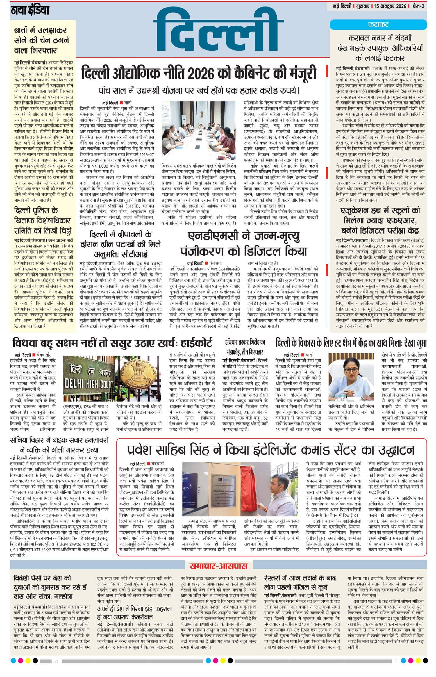 e-paper
