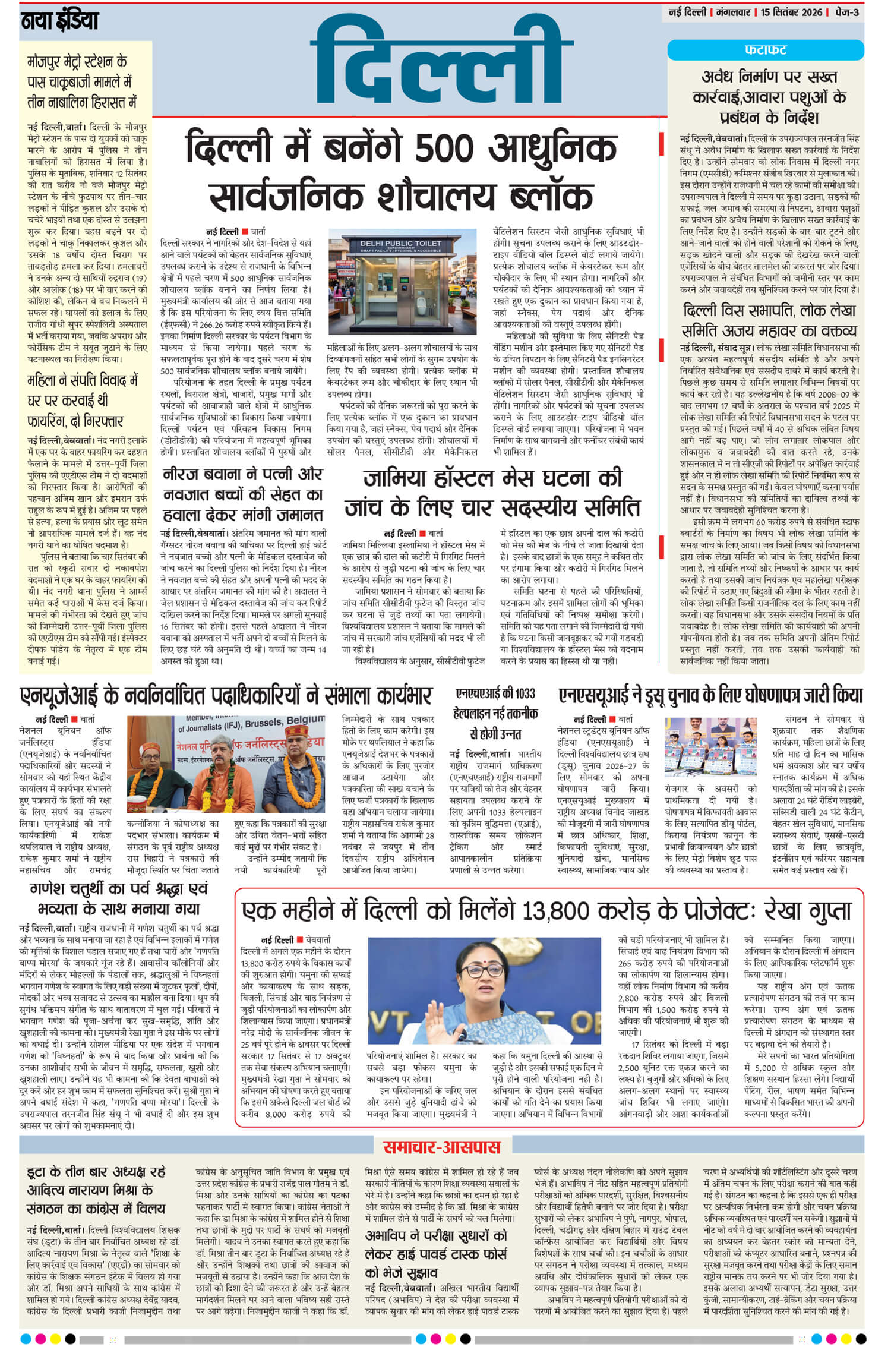 e-paper