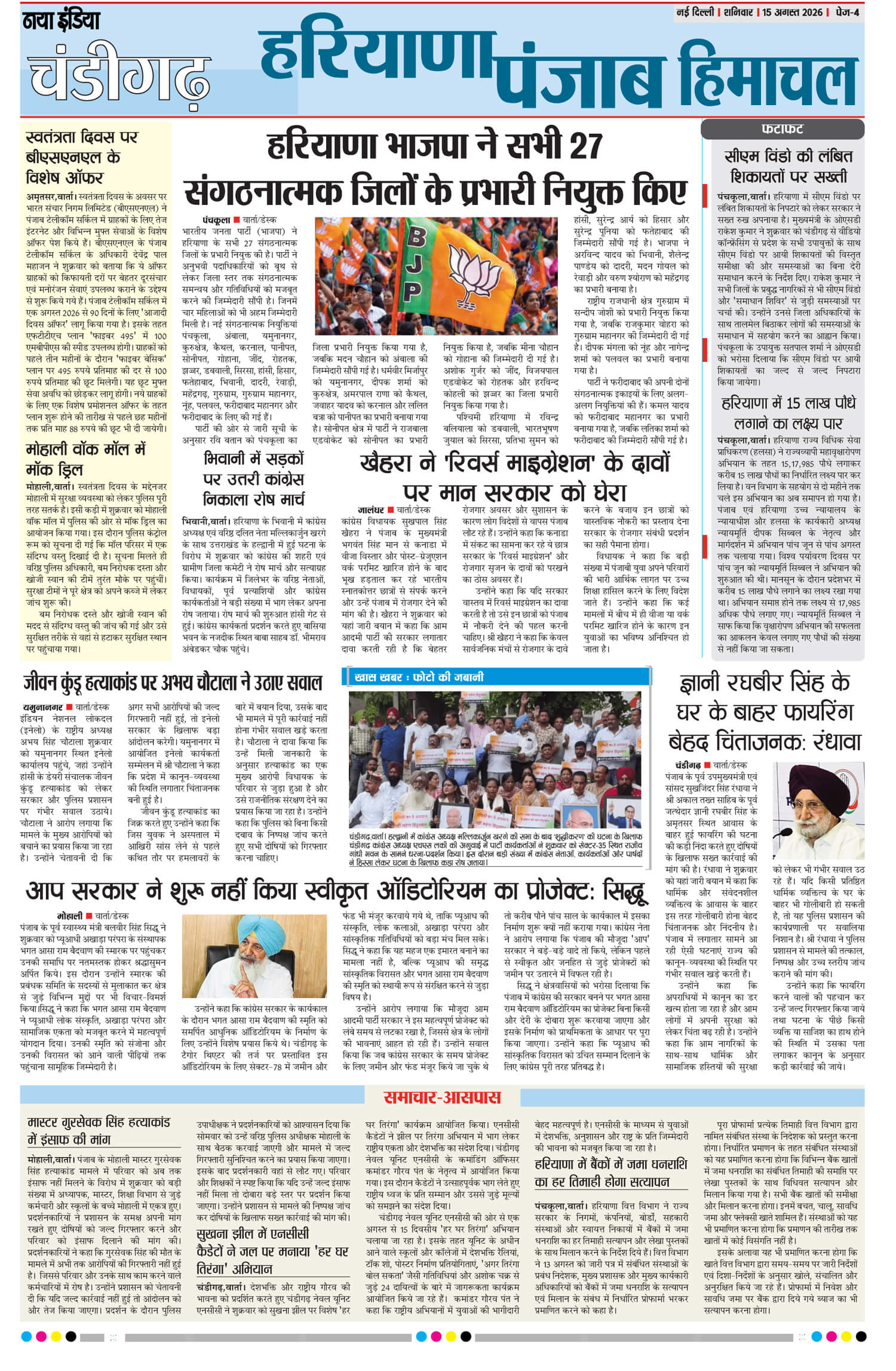 e-paper