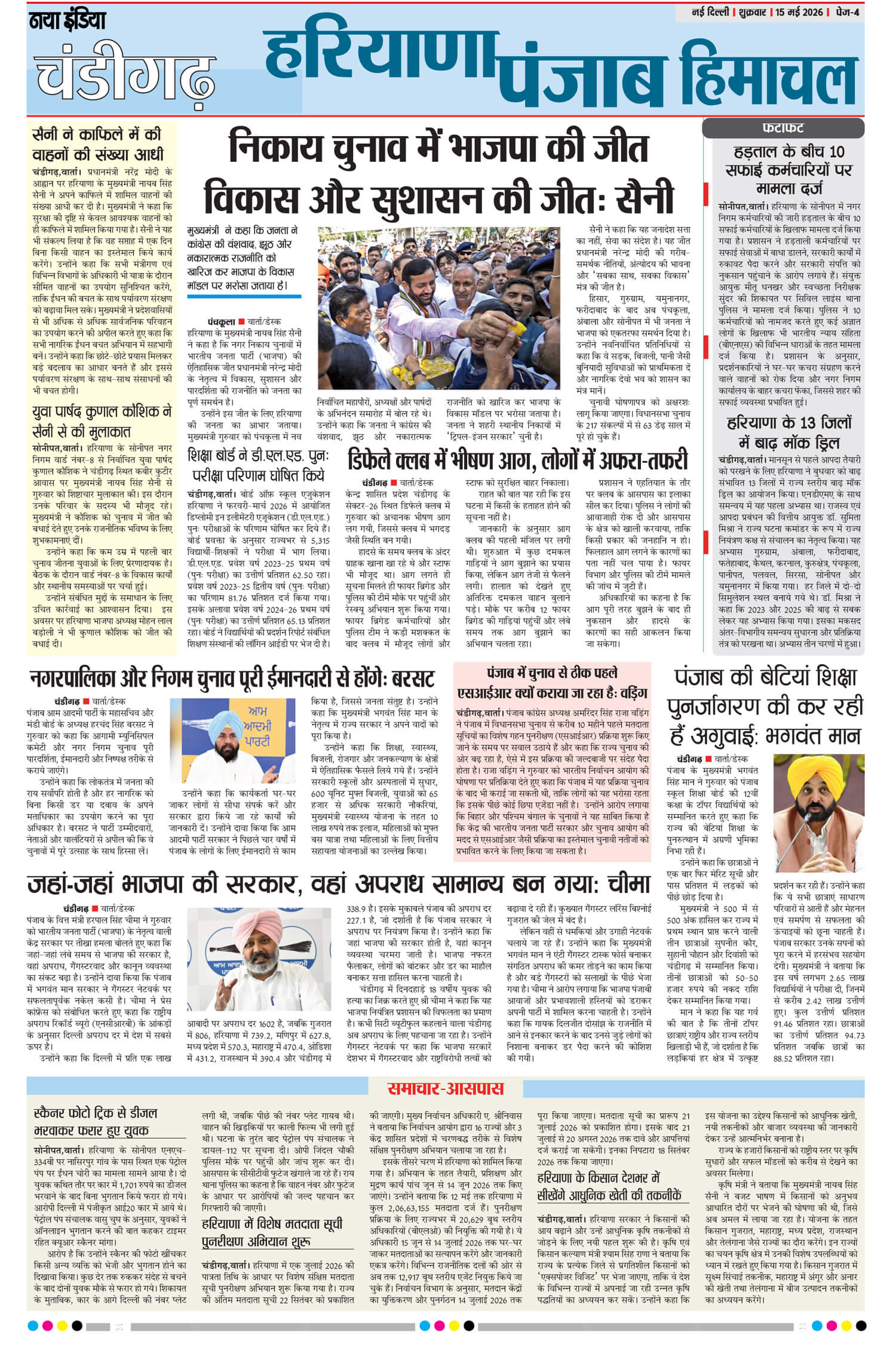 e-paper