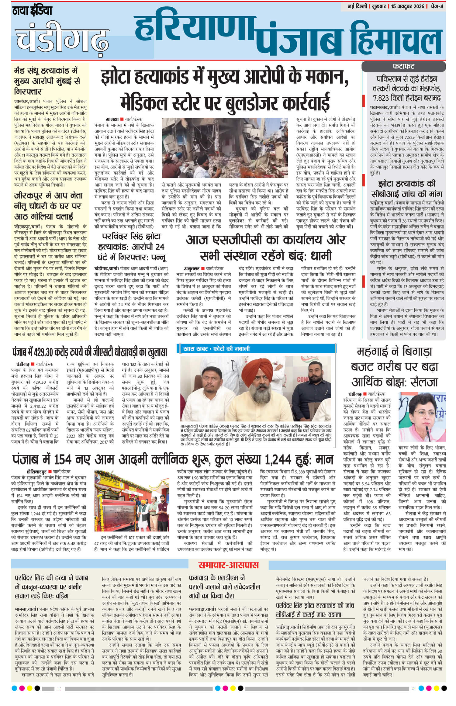 e-paper