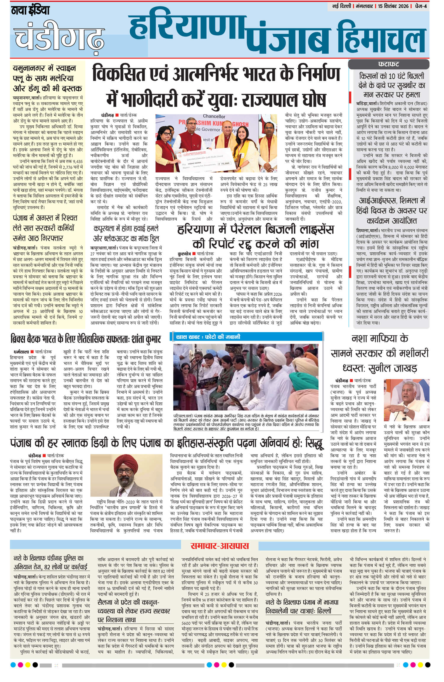 e-paper