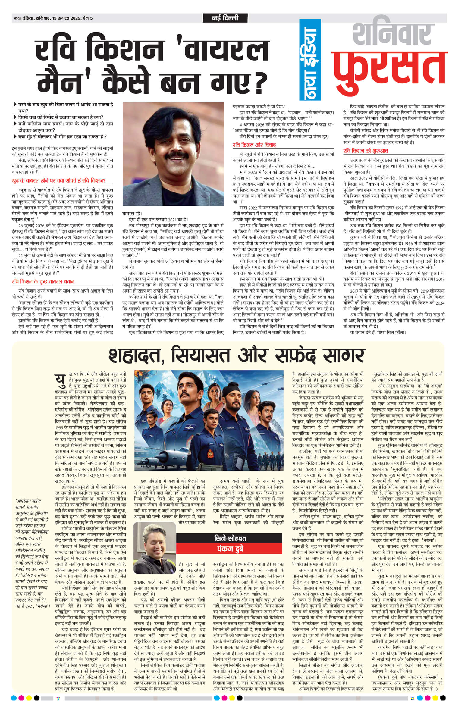 e-paper