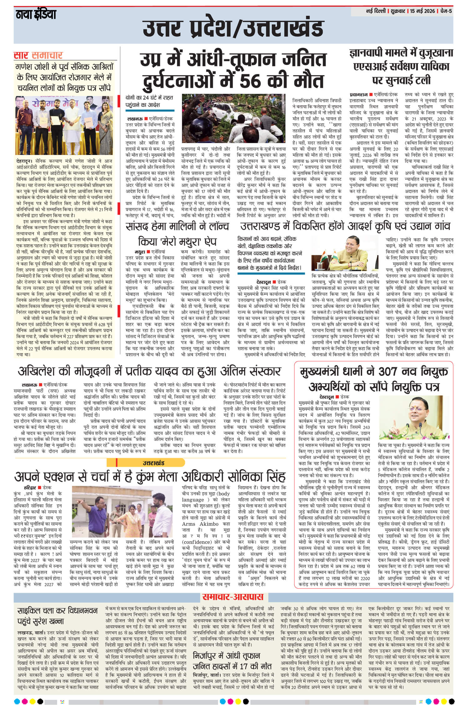 e-paper