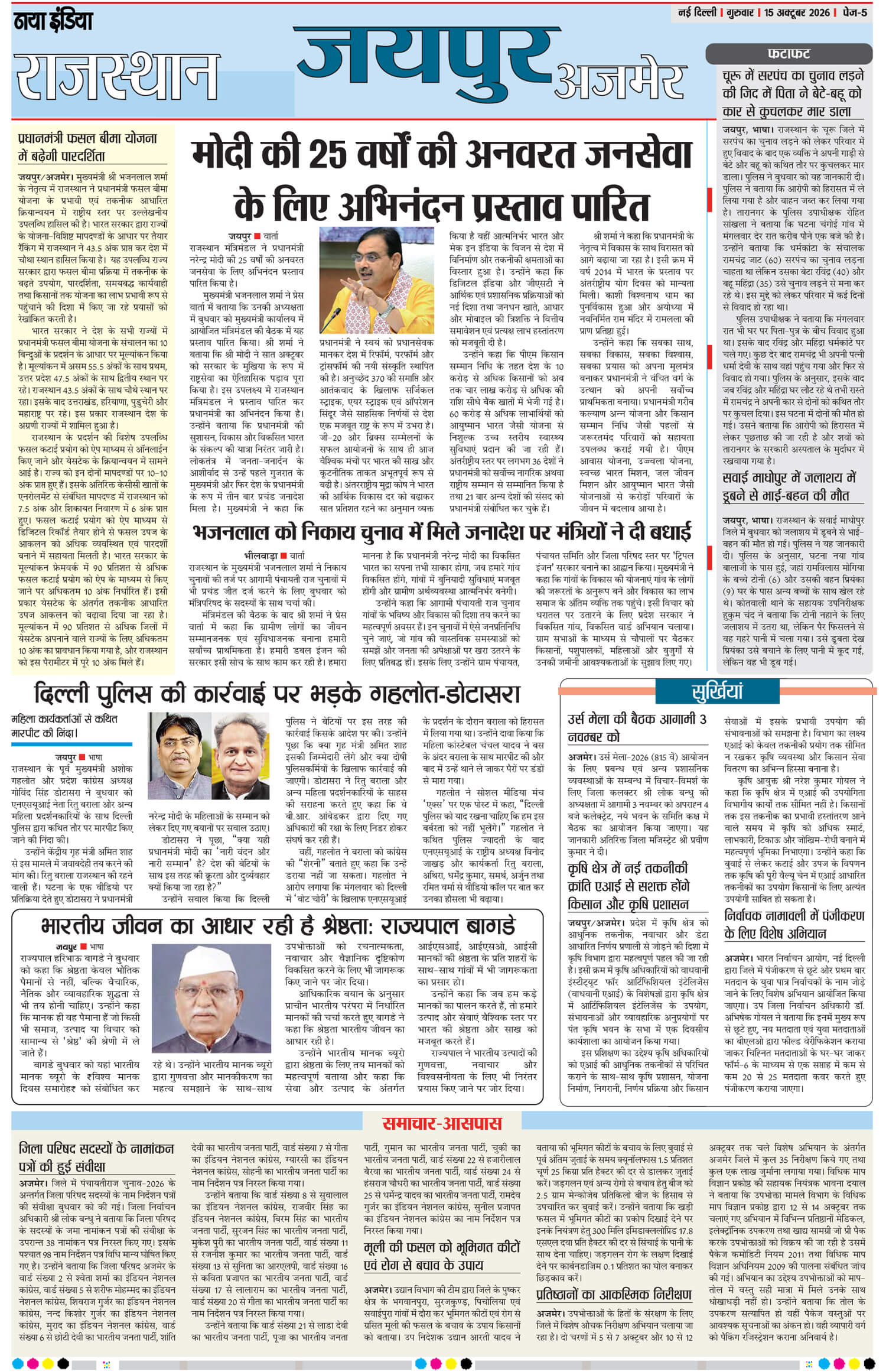 e-paper